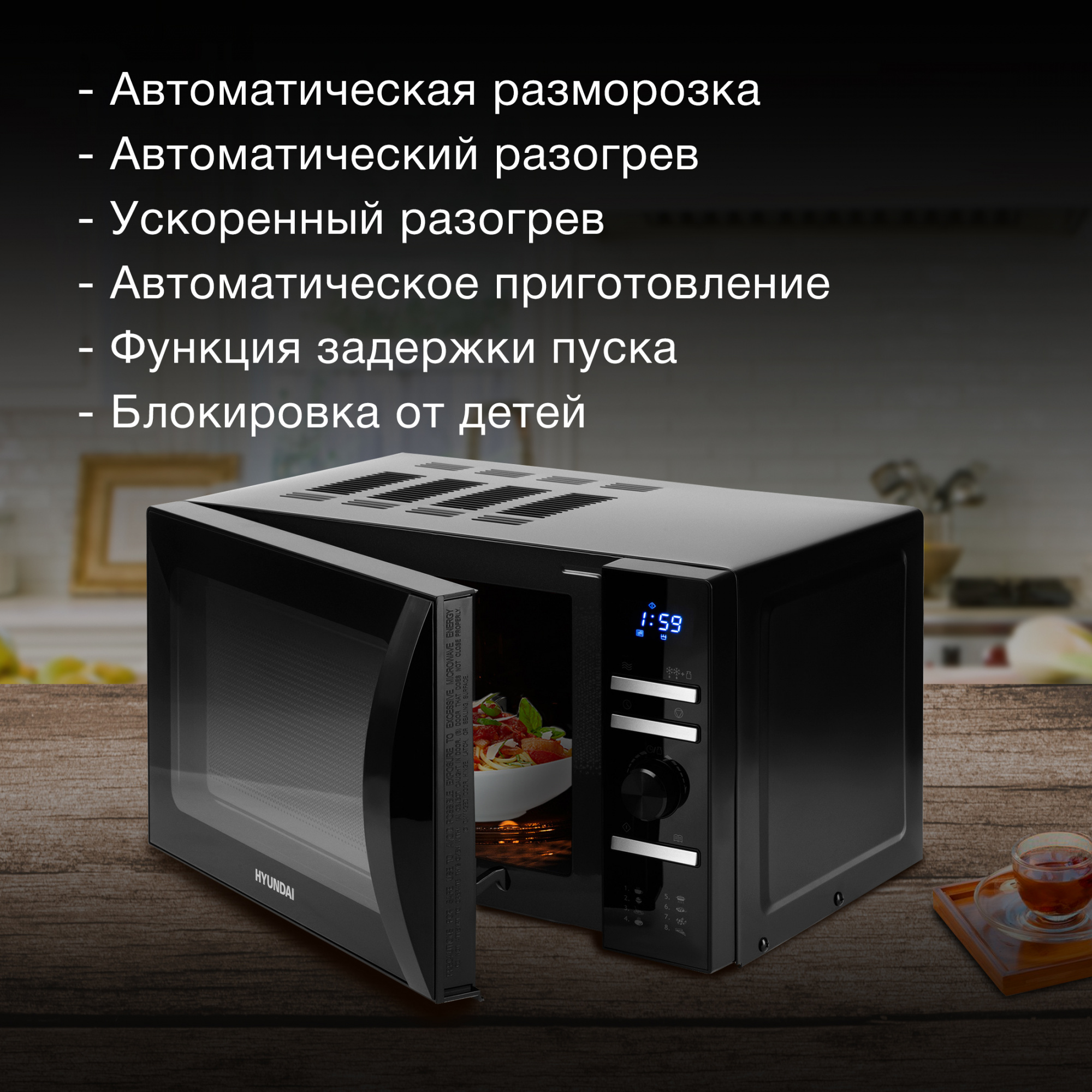 Микроволновая Печь Hyundai HYM-D3031 20л. 700Вт черный