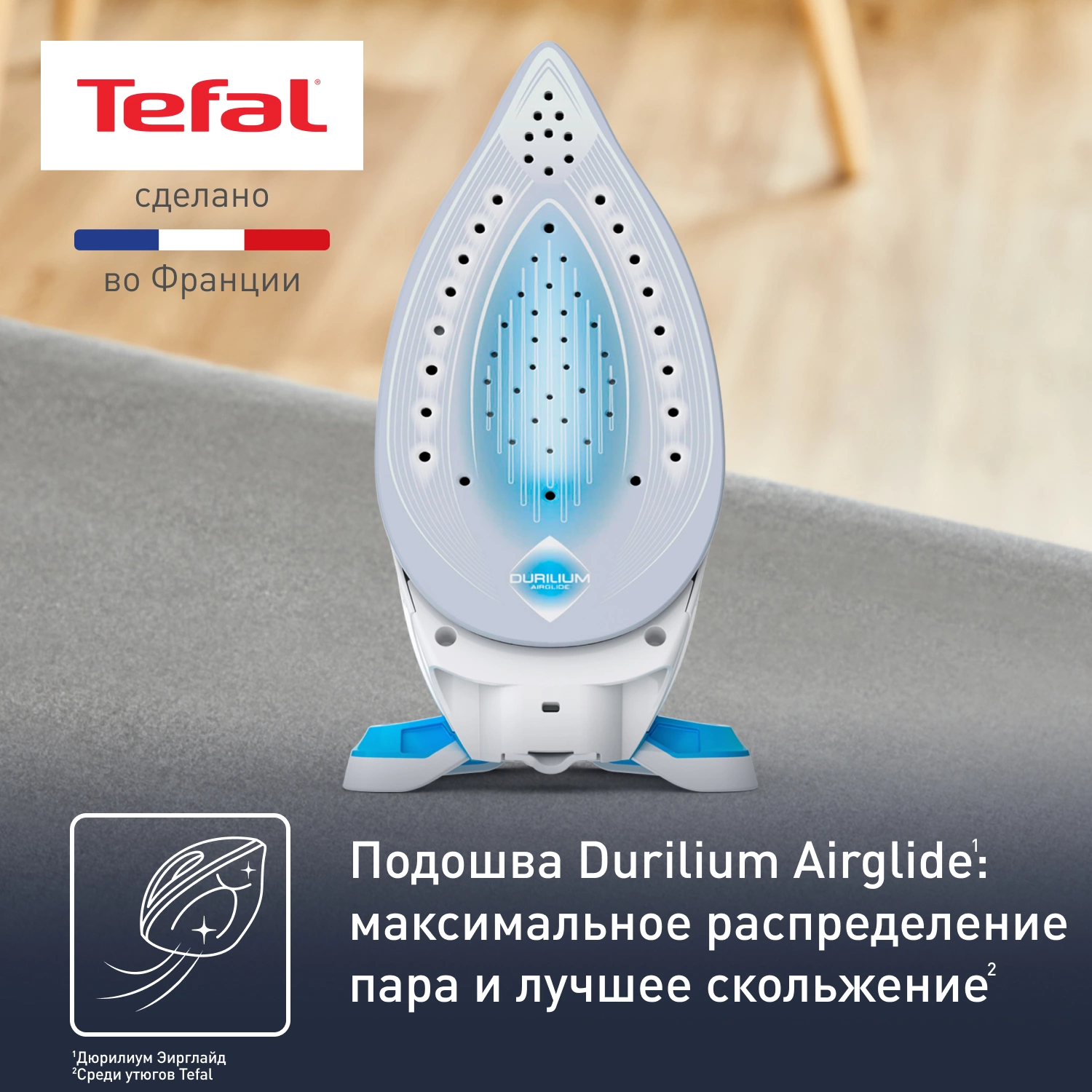 Парогенератор Tefal Express Airglide SV8002E0 голубой/белый