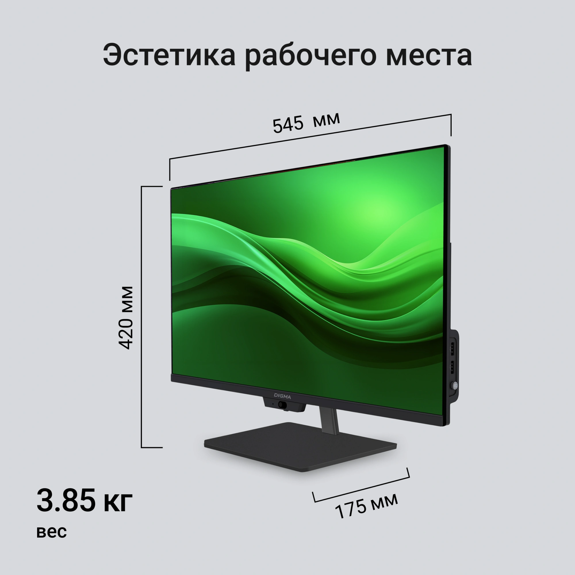 Моноблок Digma Action 23.8" Full HD N95 (1.7) 8Gb SSD256Gb UHDG CR Windows 11 Pro GbitEth WiFi BT 60W клавиатура мышь Cam черный 1920x1080