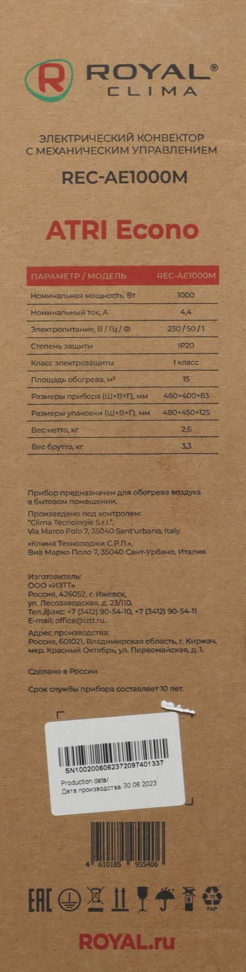 Конвектор Royal Clima ATRI Econo REC-AE1000M 1000Вт белый