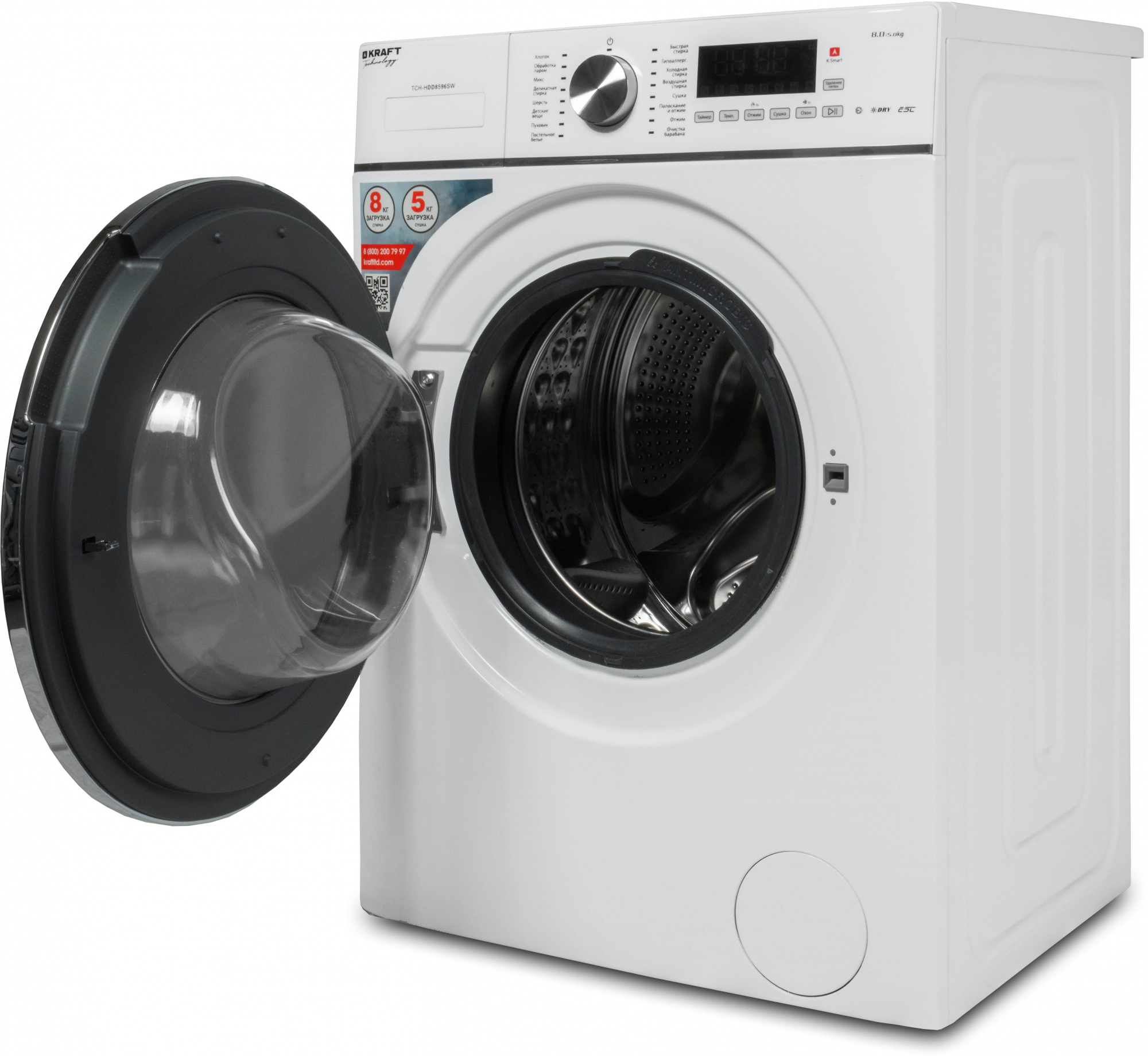 Стиральная машина Kraft TCH-HDD8596SW класс: B загр.фронтальная макс.:8кг (с сушкой) белый инвертор
