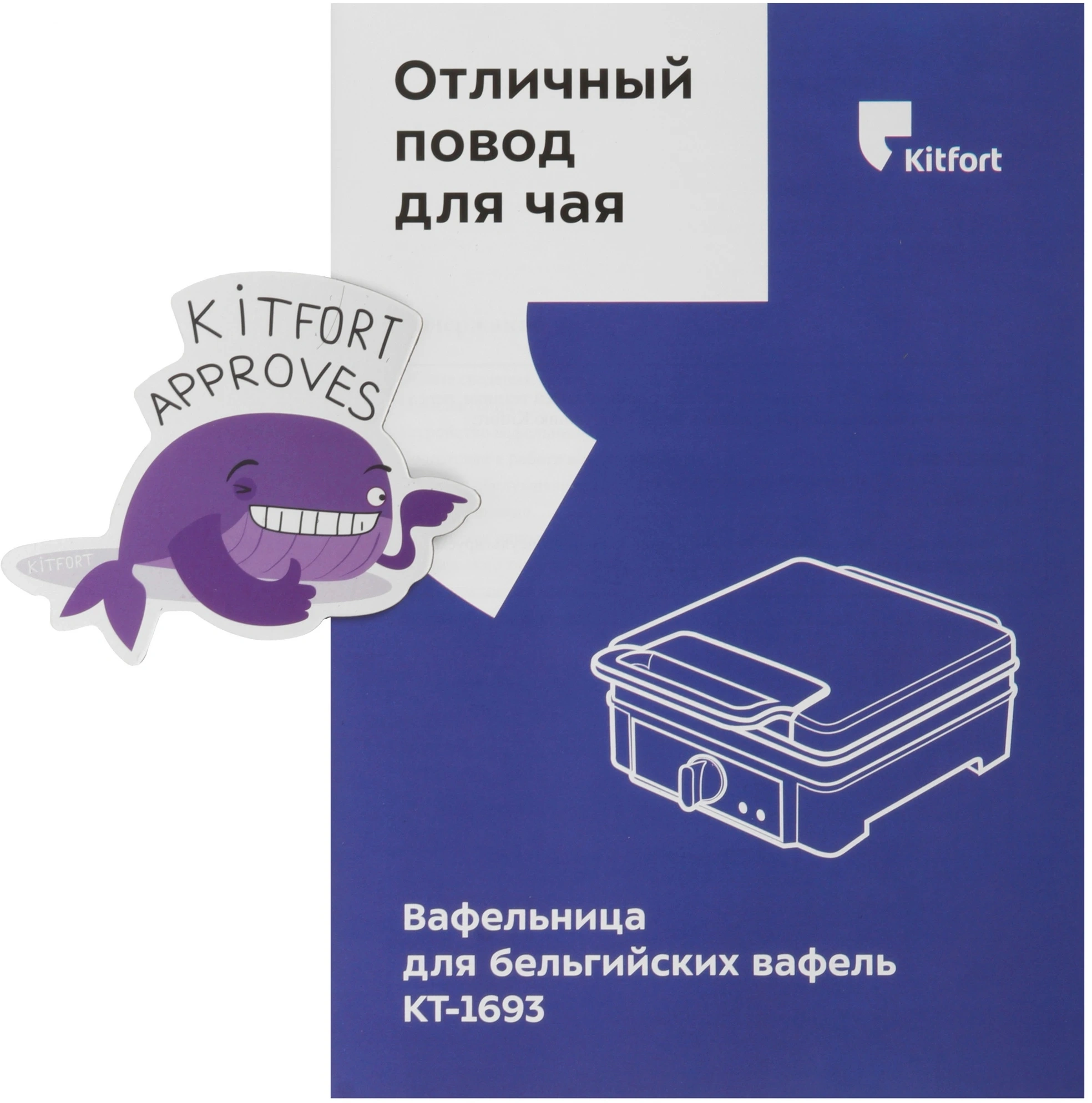 Вафельница Kitfort КТ-1693 1200Вт мятный