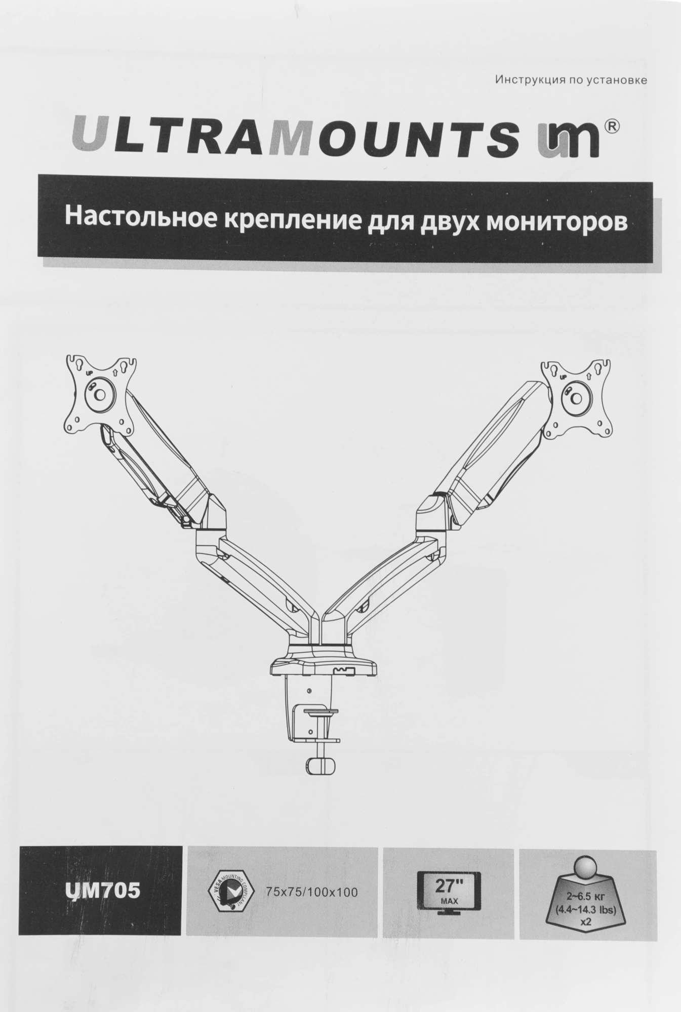 Кронштейн для мониторов Ultramounts UM705 черный 13"-27" макс.13кг настольный поворот и наклон верт.перемещ.
