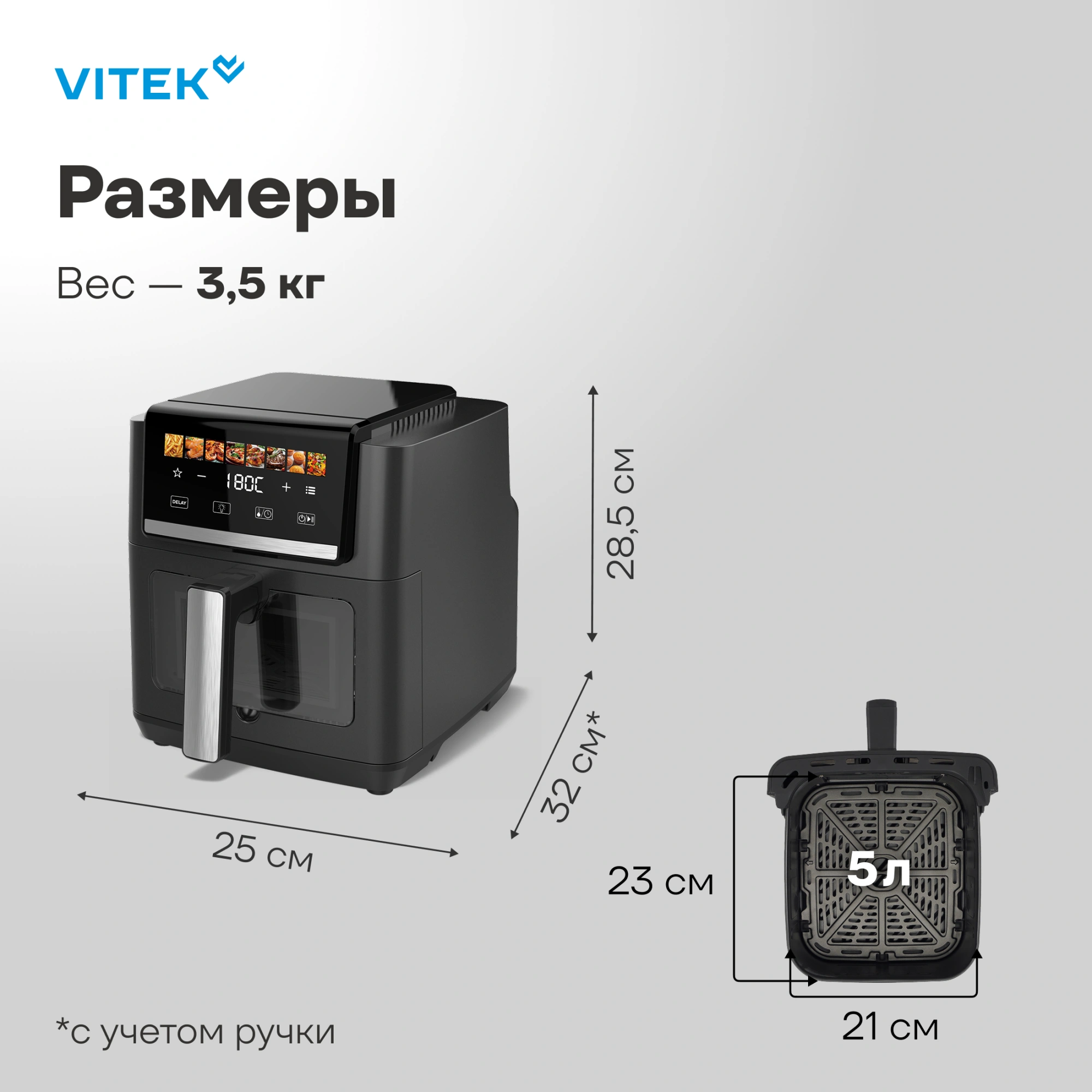 Аэрогриль Vitek VT-AF5001 1500Вт серебристый/черный