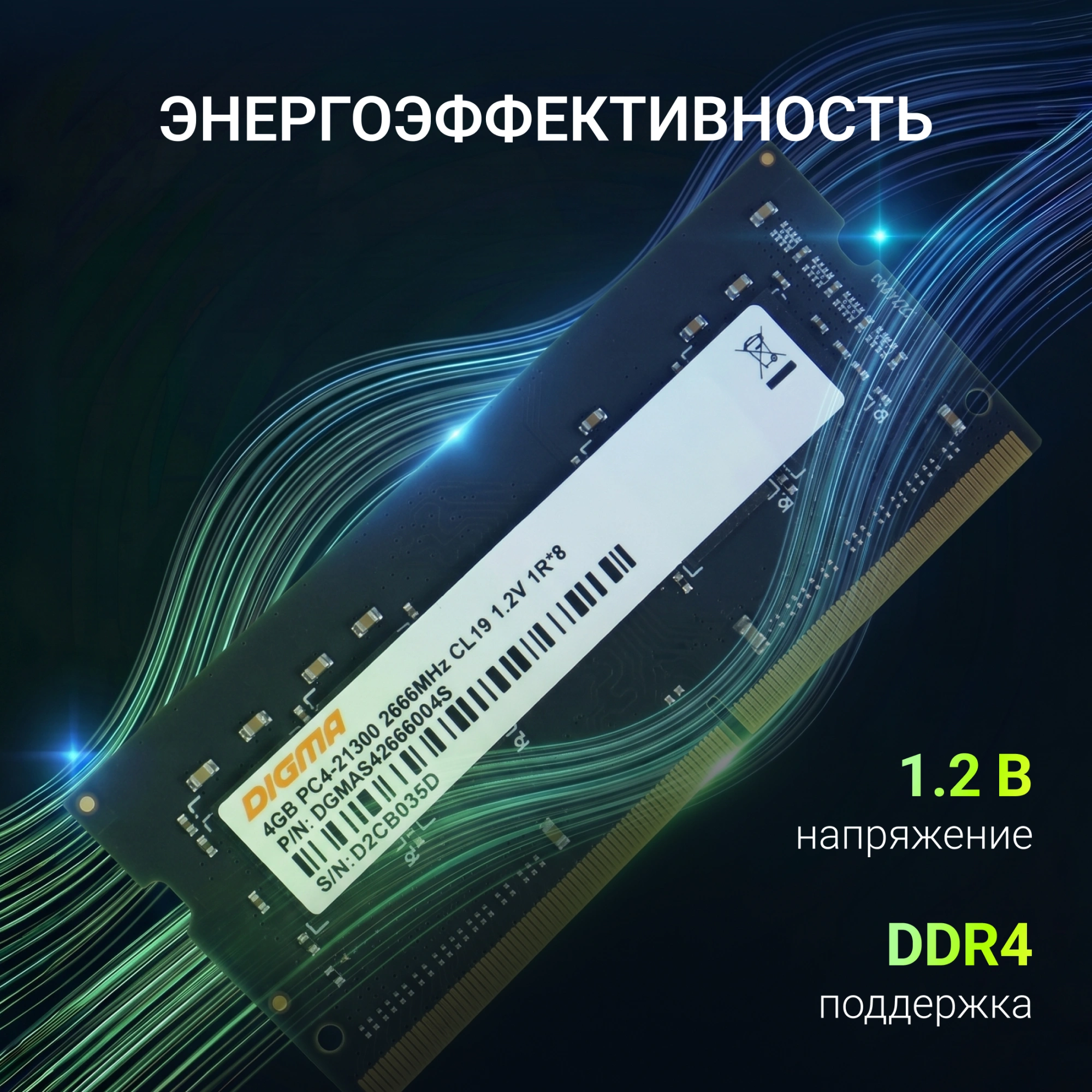 Память DDR4 4Gb 2666MHz Digma DGMAS42666004S RTL PC4-21300 CL19 SO-DIMM 260-pin 1.2В single rank Ret