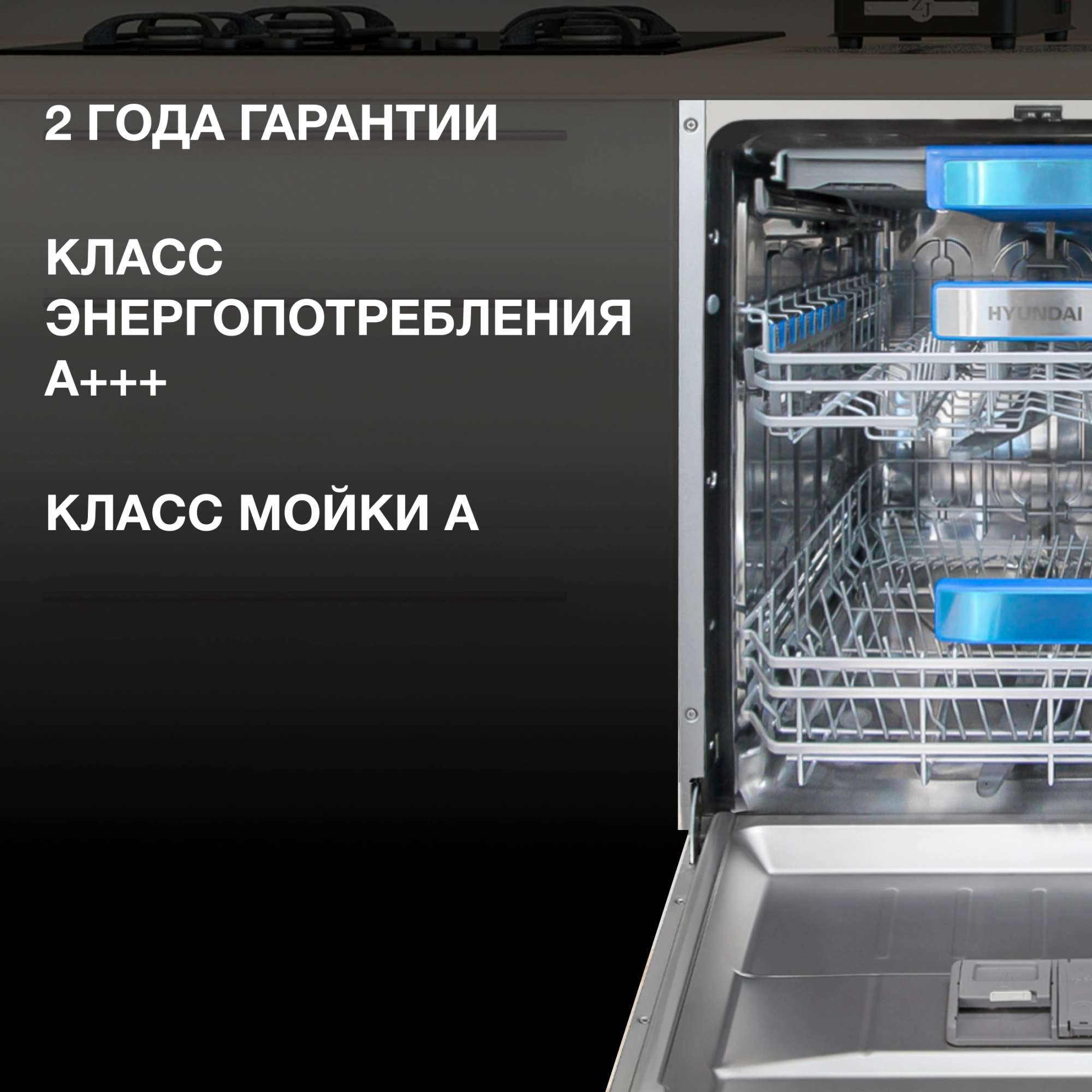 Посудомоечная машина встраив. Hyundai HBD 6105 2100Вт полноразмерная нержавеющая сталь инвертор