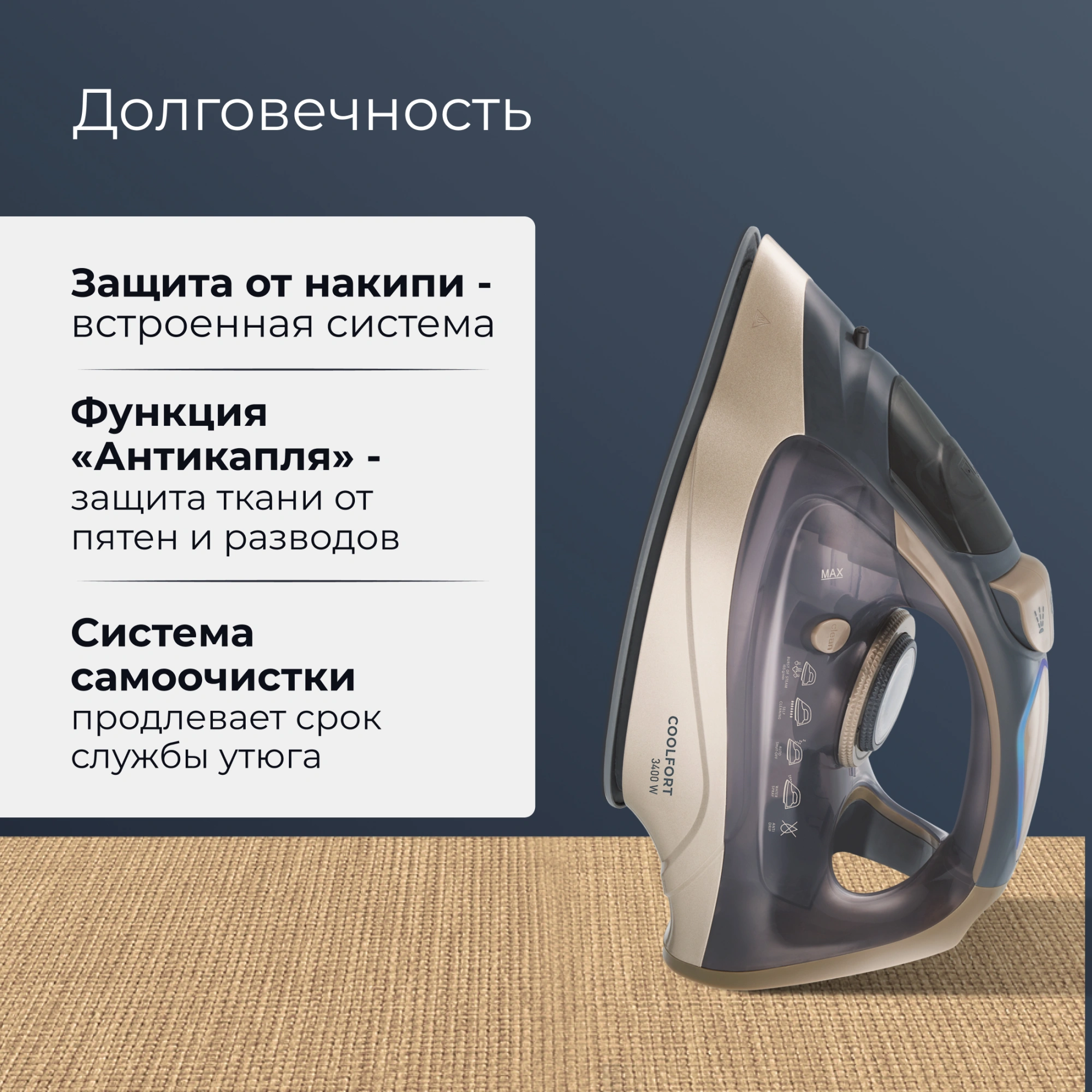 Утюг Coolfort CF-3410 3400Вт сиреневый/золотистый