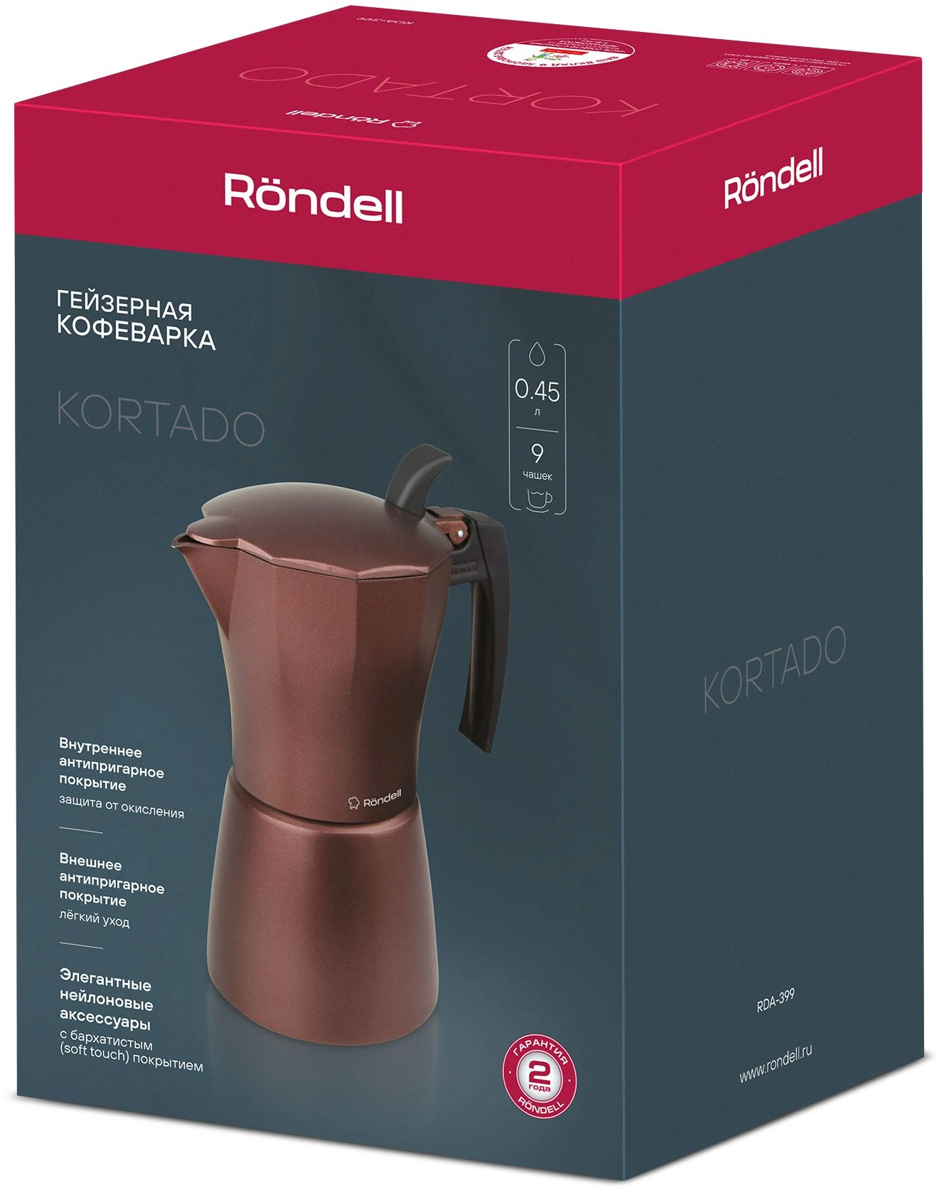 Кофеварка гейзерн. Rondell Kortado RDA-399 0.45л алюминий коричневый