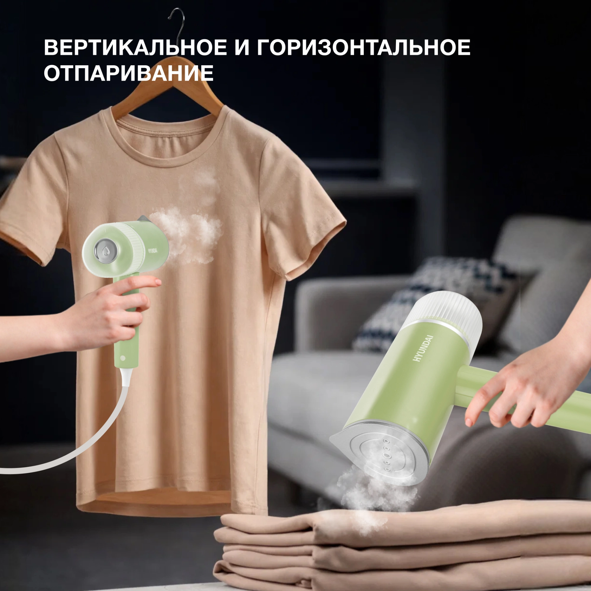 Отпариватель ручной Hyundai H-HSART004 1200Вт зеленый