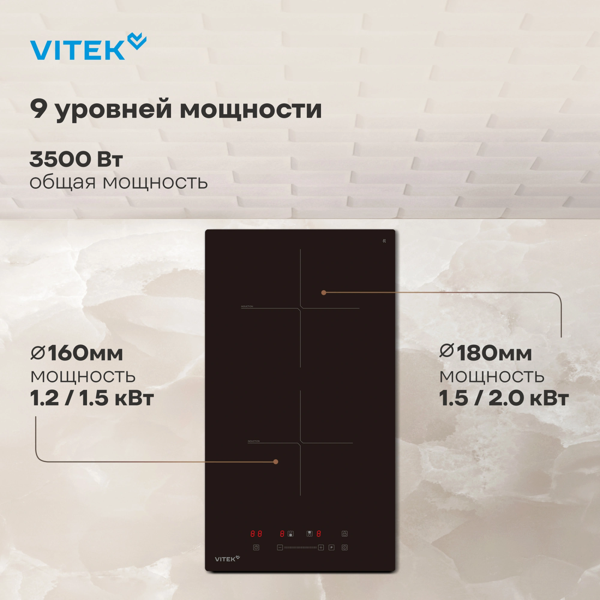 Индукционная варочная поверхность Vitek VHI3210 черный