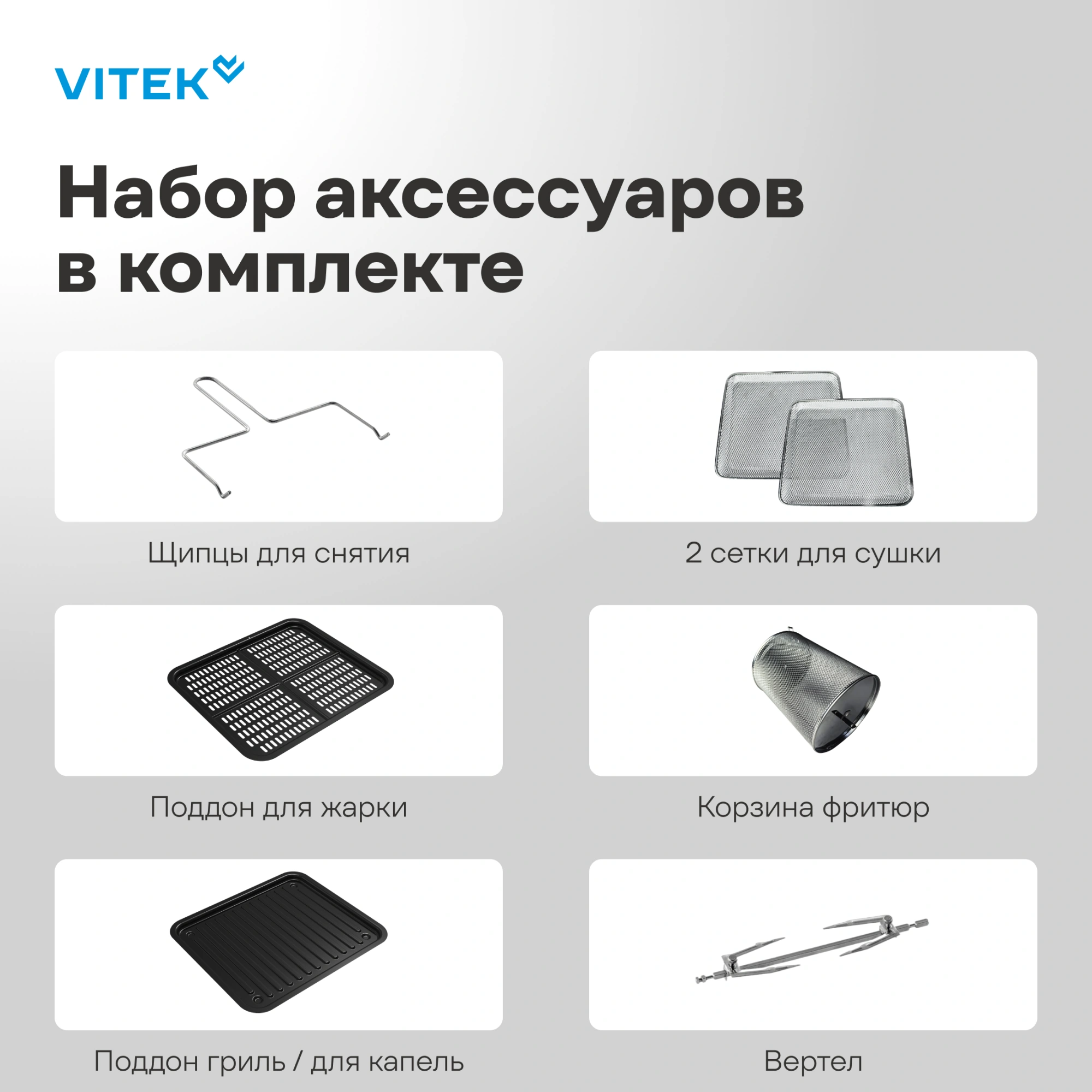 Аэрогриль Vitek VT-AF7001 2000Вт черный/черный