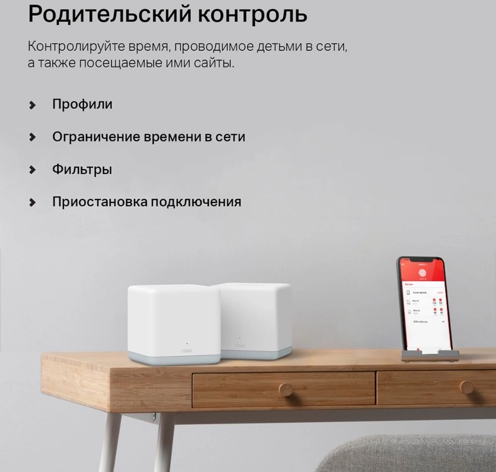 Бесшовный Mesh роутер Mercusys Halo H30(2-pack) AC1200 10/100BASE-TX белый (упак.:2шт)