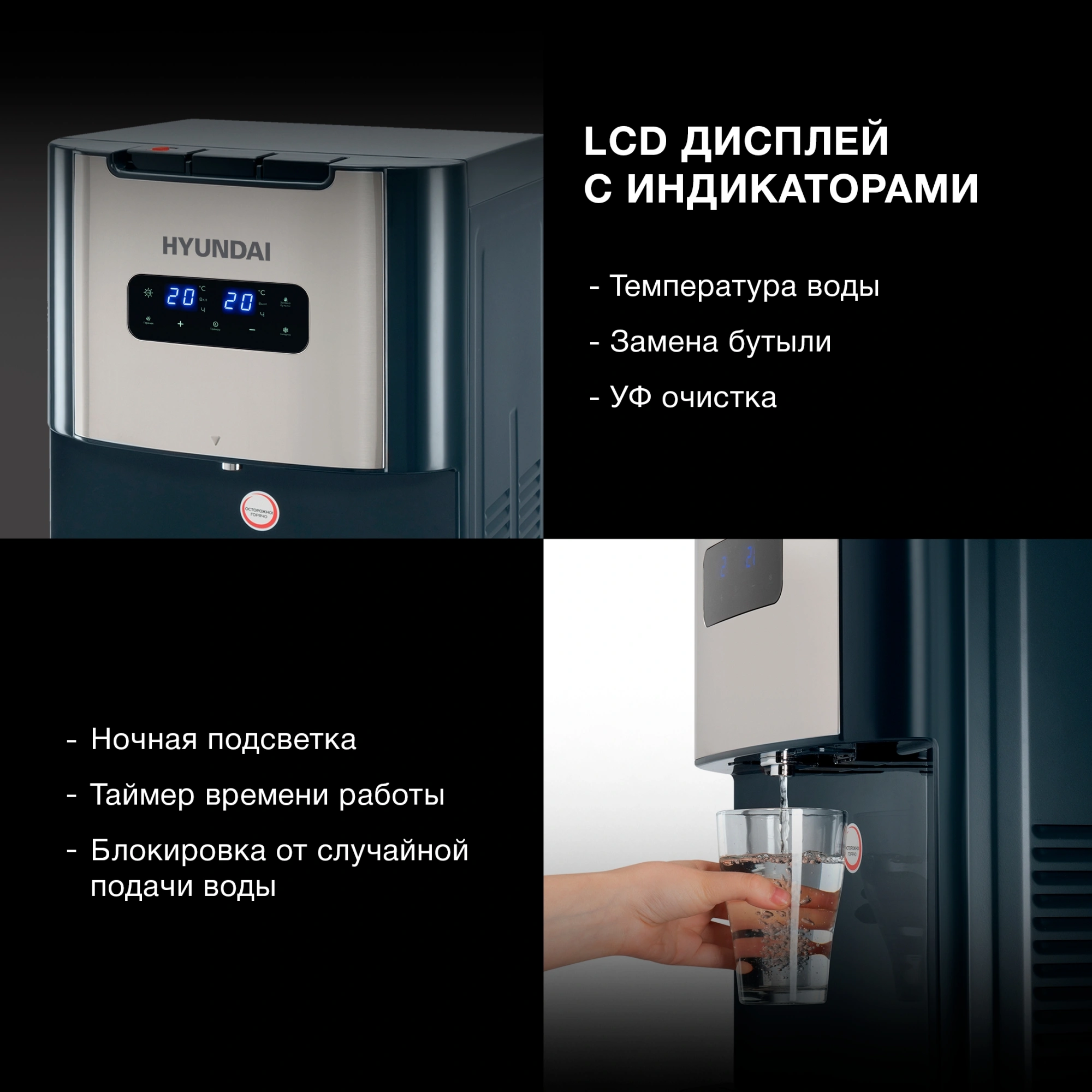 Кулер Hyundai AquaTouch UV H-WD7625C напольный компрессорный графитовый