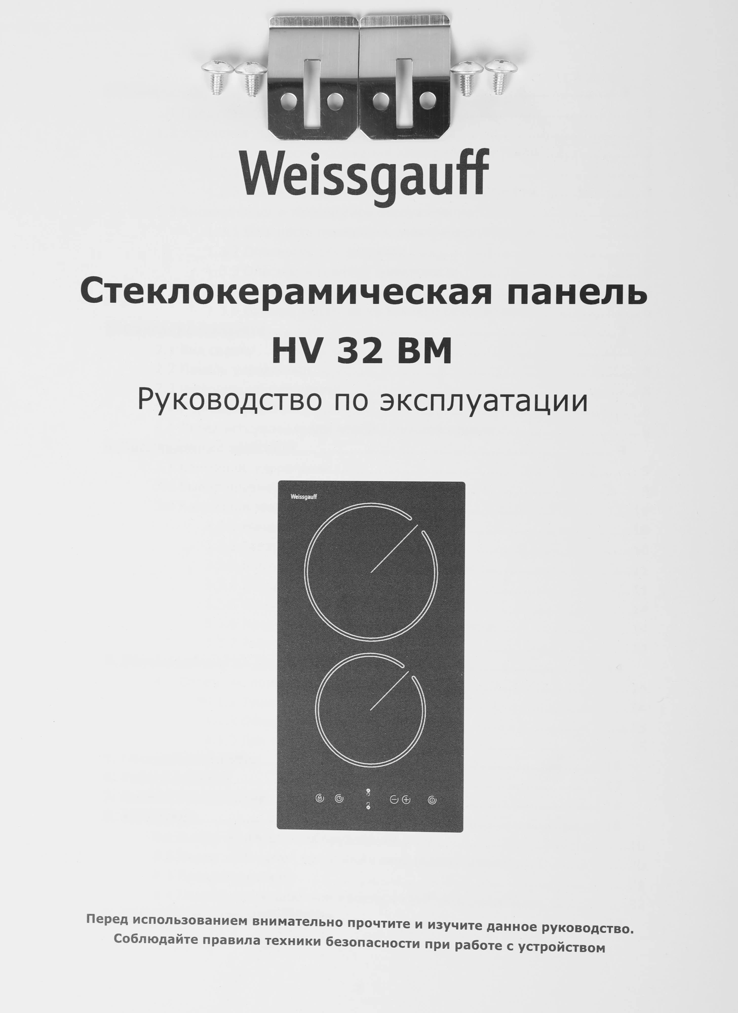 Варочная поверхность Weissgauff HV 32 BM черный