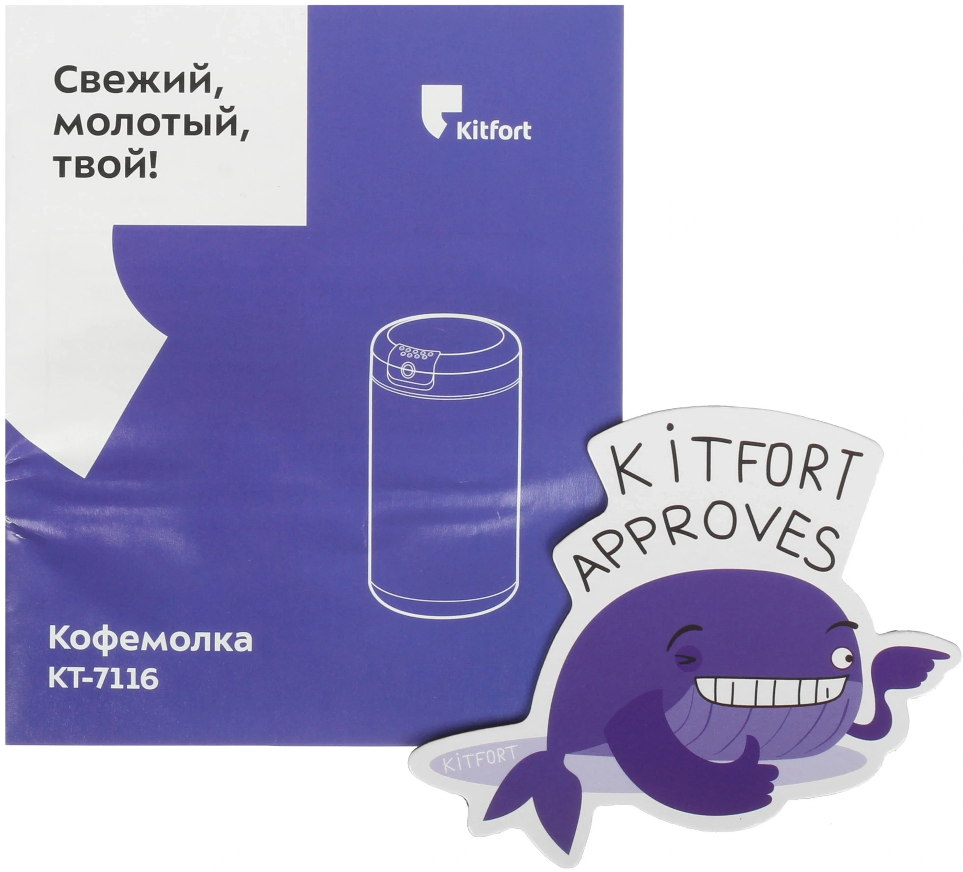 Кофемолка Kitfort КТ-7116 200Вт сист.помол.:ротац.нож вместим.:40гр черный