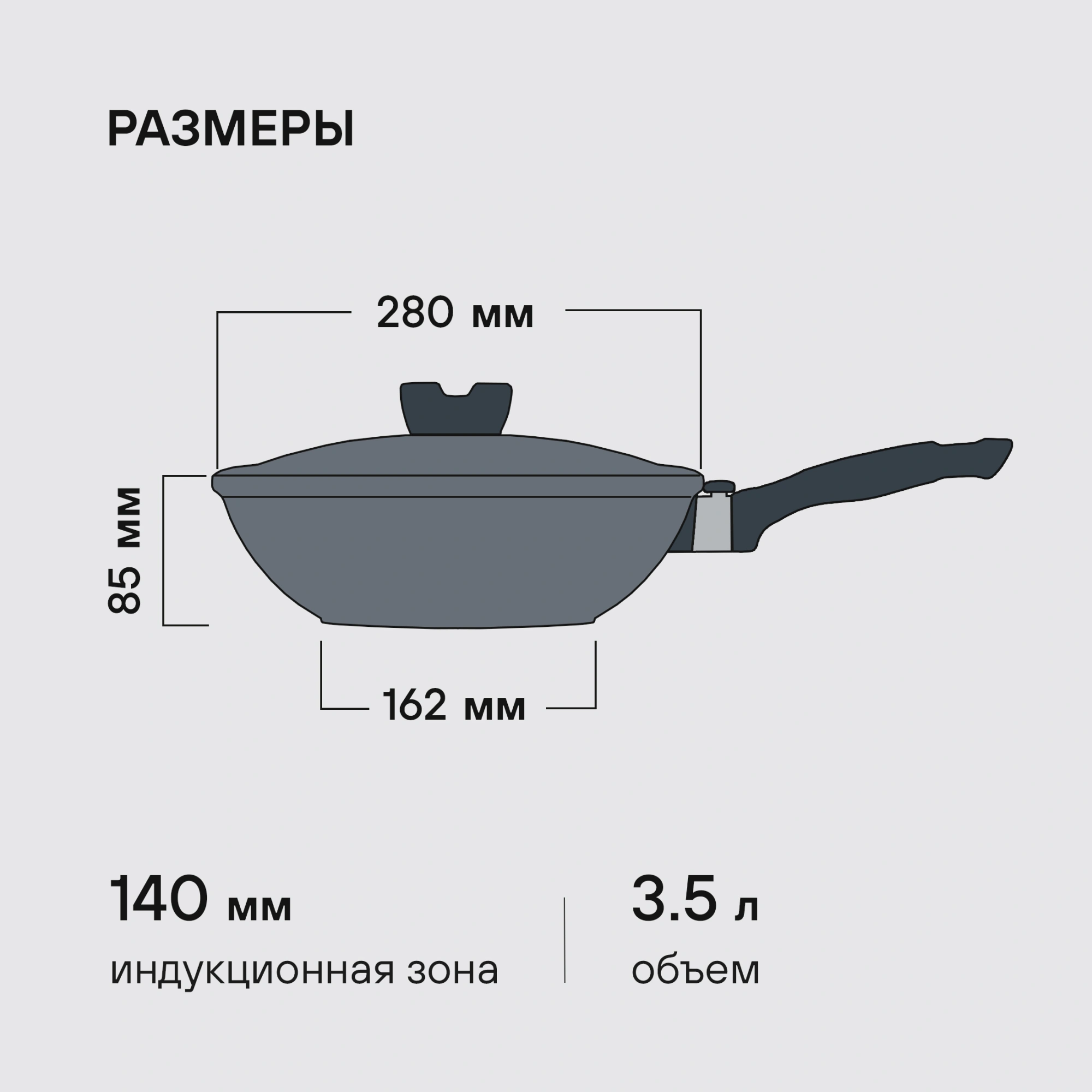 Сковорода ВОК (WOK) Rondell Escurion RDA-870 круглая 28см покрытие: Xylan Plus ручка съемная (с крышкой) черный
