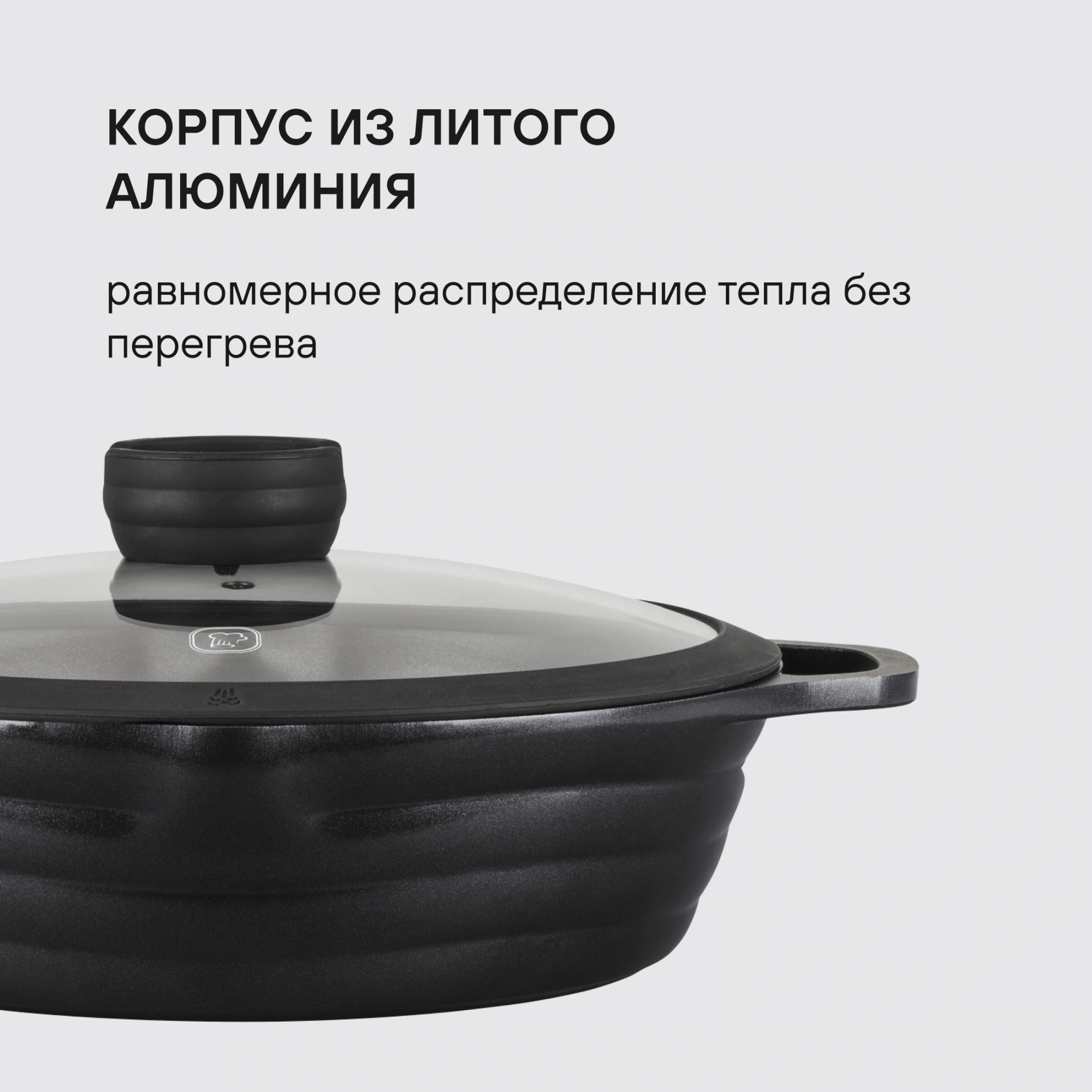 Сотейник Rondell Pacific Grey RDA-1907 4.1л. d=28см (с крышкой) графитовый
