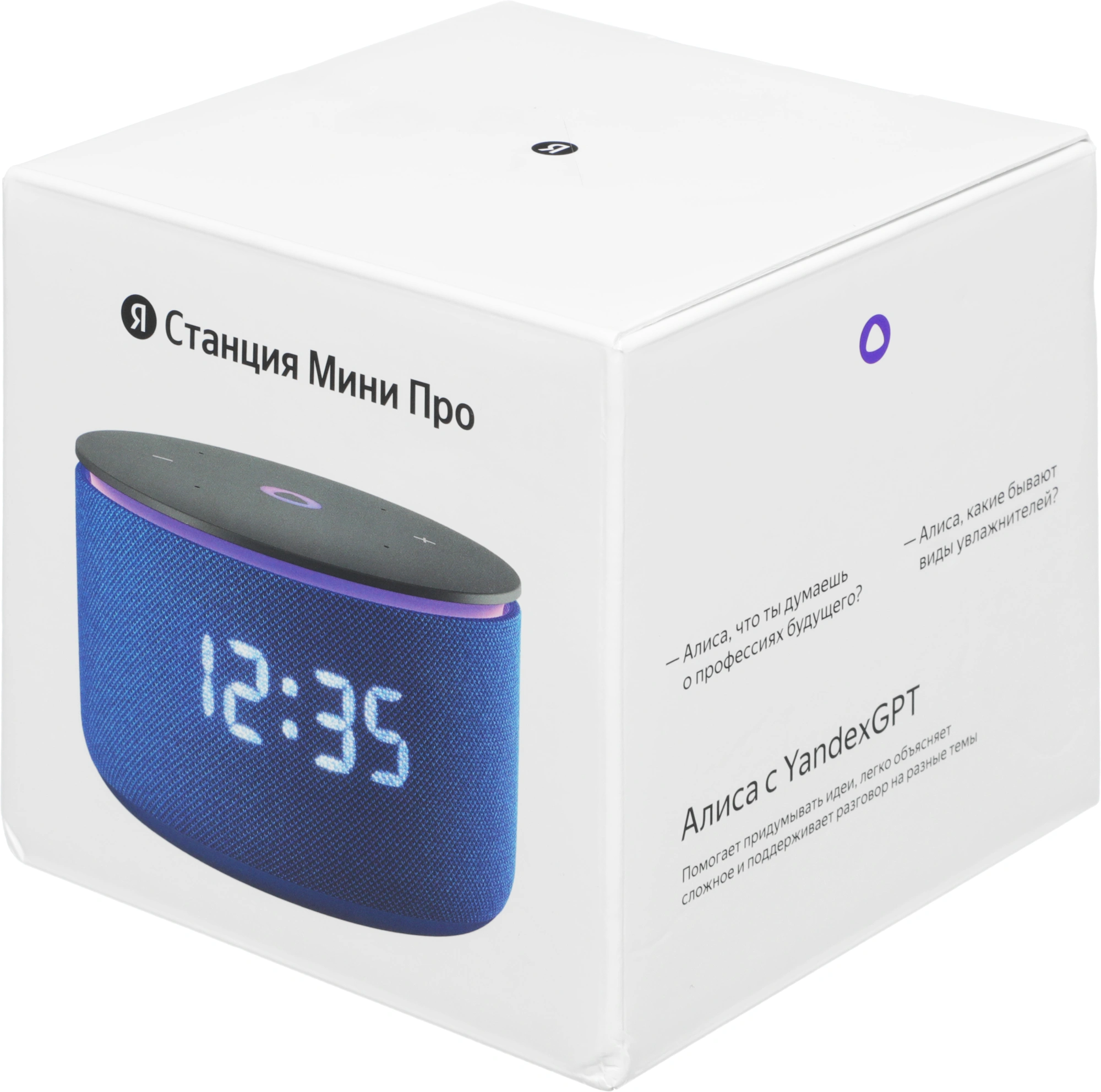 Умная колонка Yandex Станция Мини 3 Про Алиса синий 18W 1.0 BT/Wi-Fi (YNDX-00059BLU)