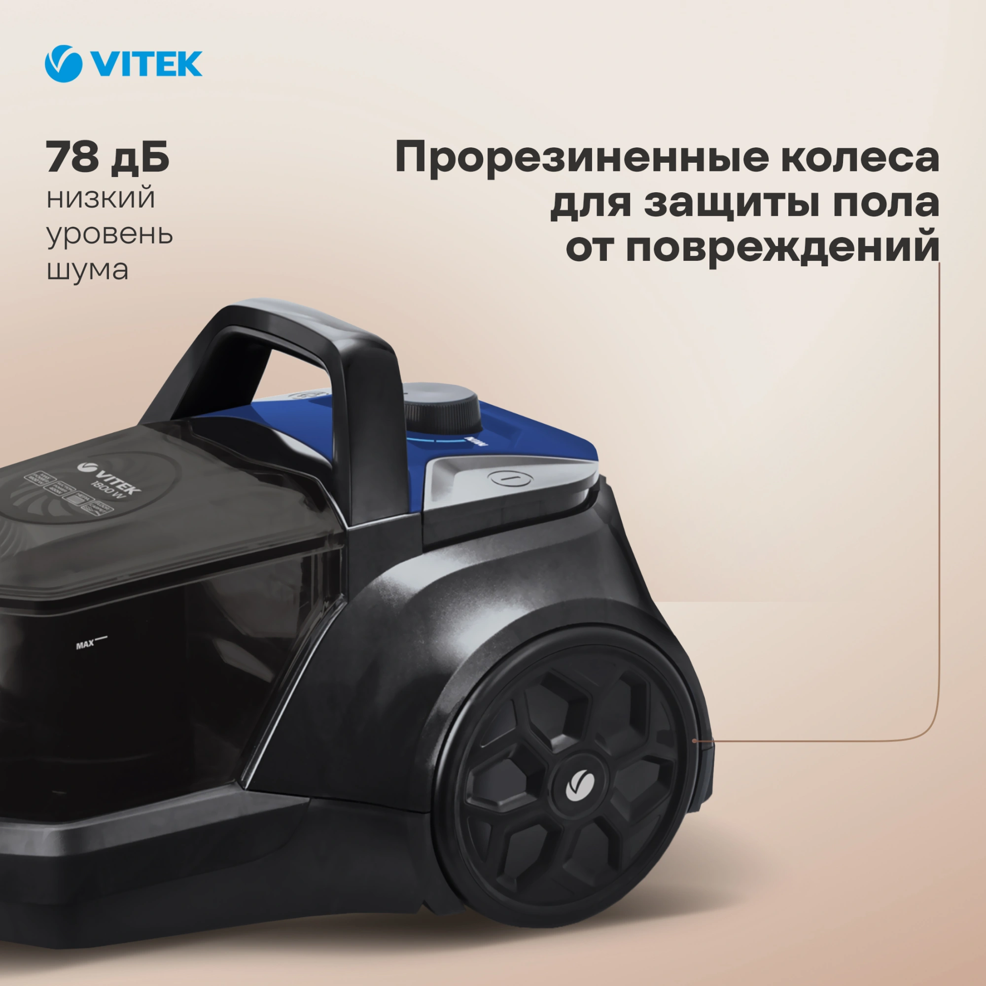 Пылесос Vitek VT-1829 1800Вт синий/черный