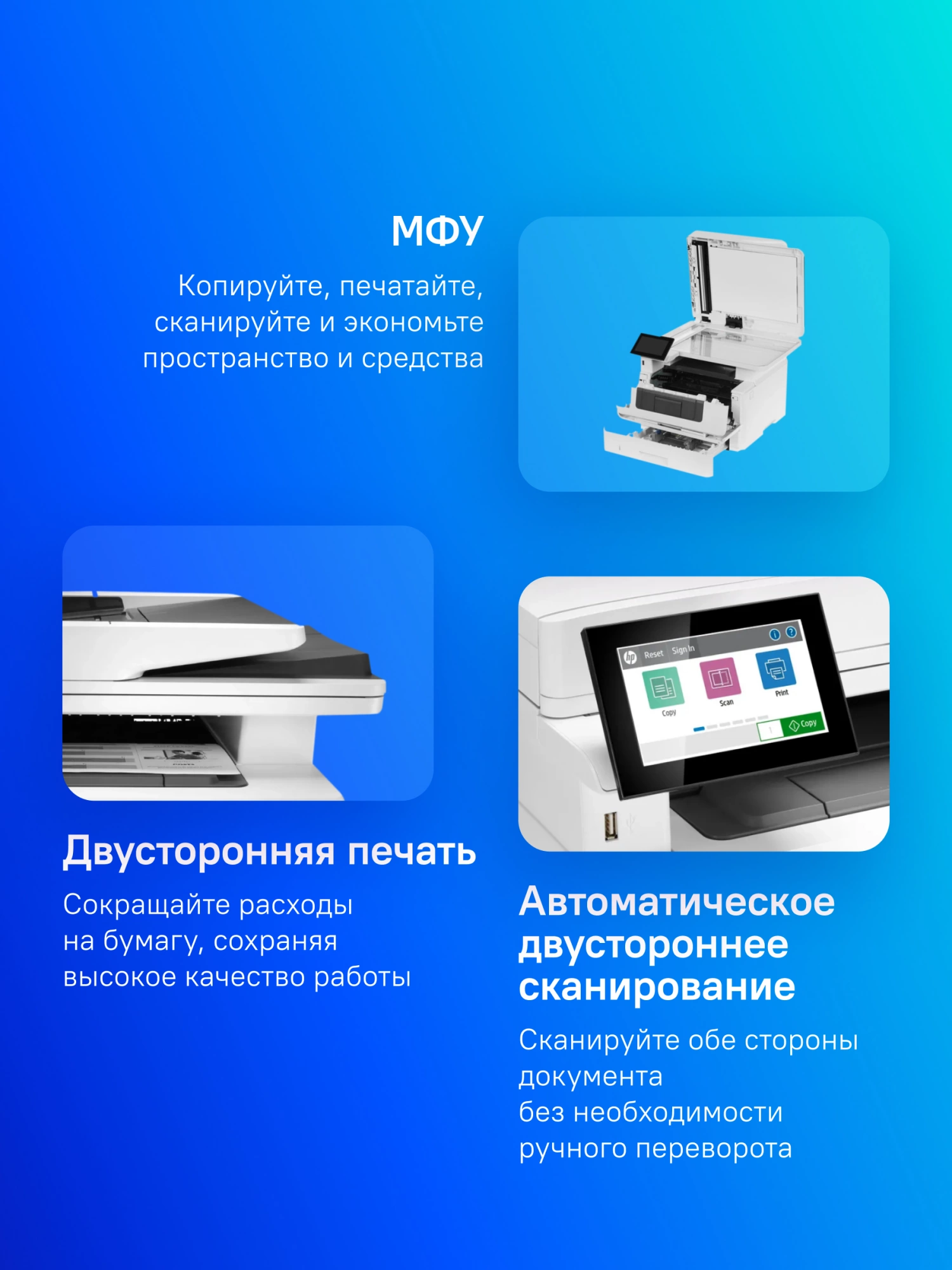 МФУ лазерный HP LaserJet Enterprise M430f (3PZ55A) A4 Duplex Net белый