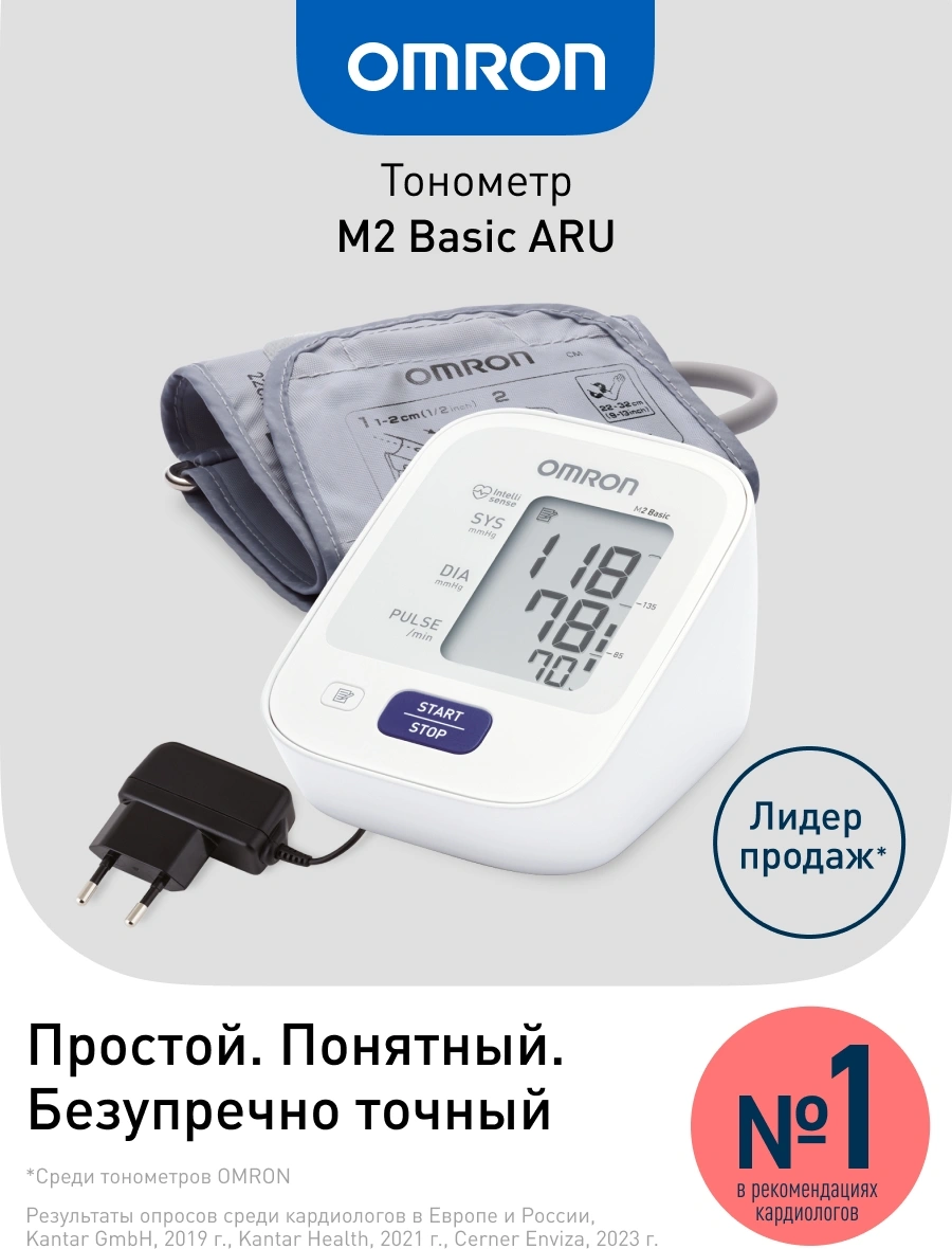 Тонометр автоматический Omron M2 Basic (HEM-7121-ARU) с адаптером