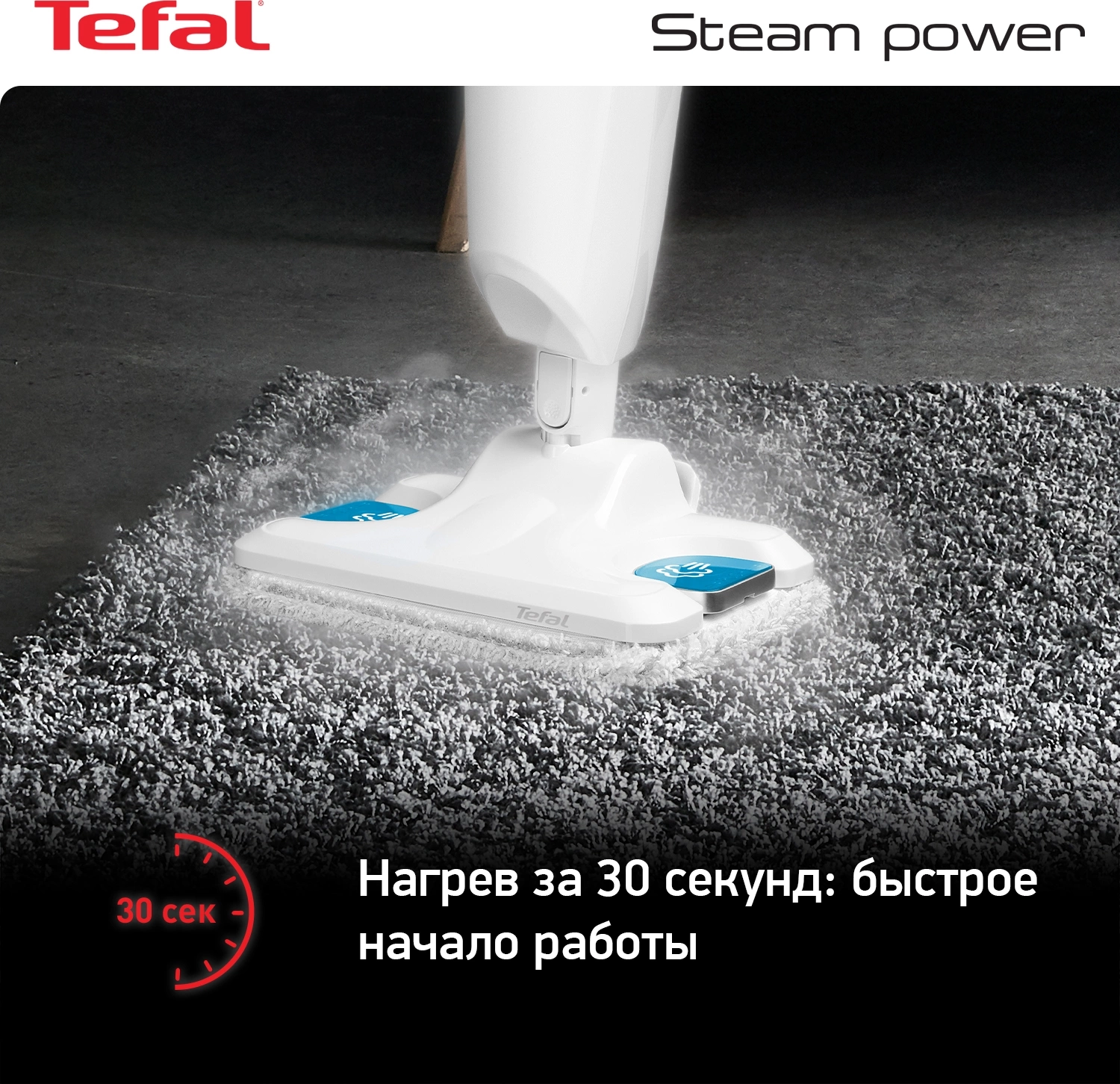 Швабра паровая Tefal VP6557RH 1200Вт белый