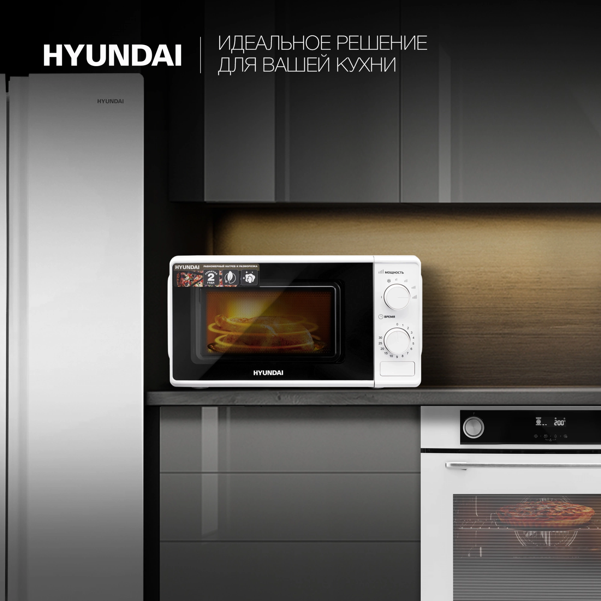 Микроволновая Печь Hyundai HYM-M2044 20л. 700Вт белый