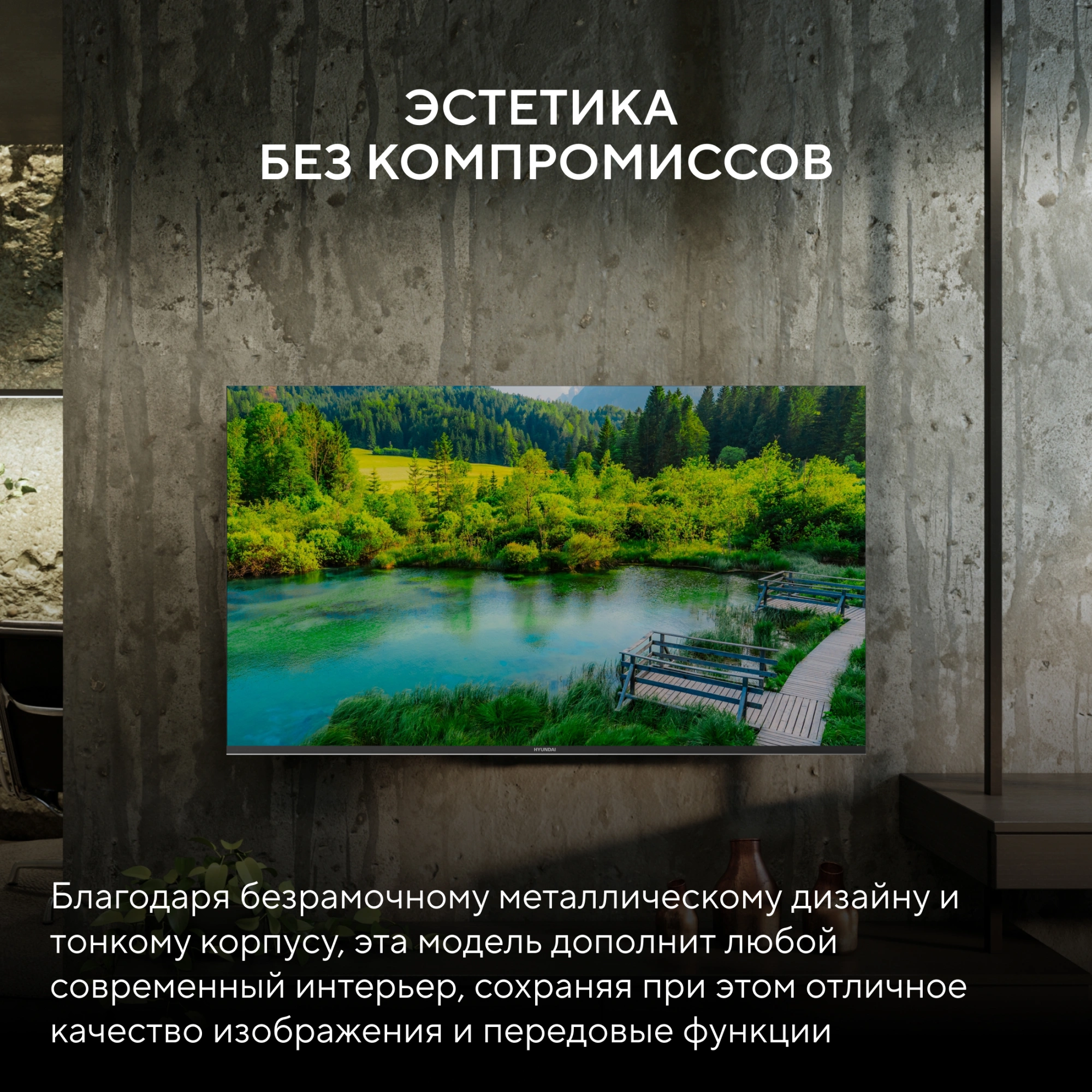 Телевизор LED Hyundai 43" H-LED43BU7011 Google TV Frameless Metal черный 4K Ultra HD 60Hz MEMC DVB-T DVB-T2 DVB-C DVB-S DVB-S2 USB WiFi Smart TV