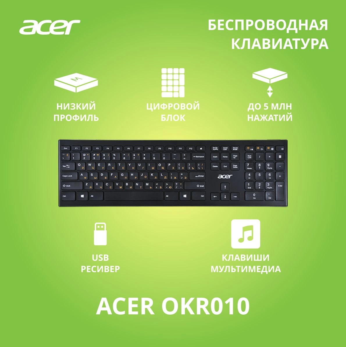 Клавиатура Acer OKR010 черный USB беспроводная slim Multimedia (ZL.KBDEE.003)