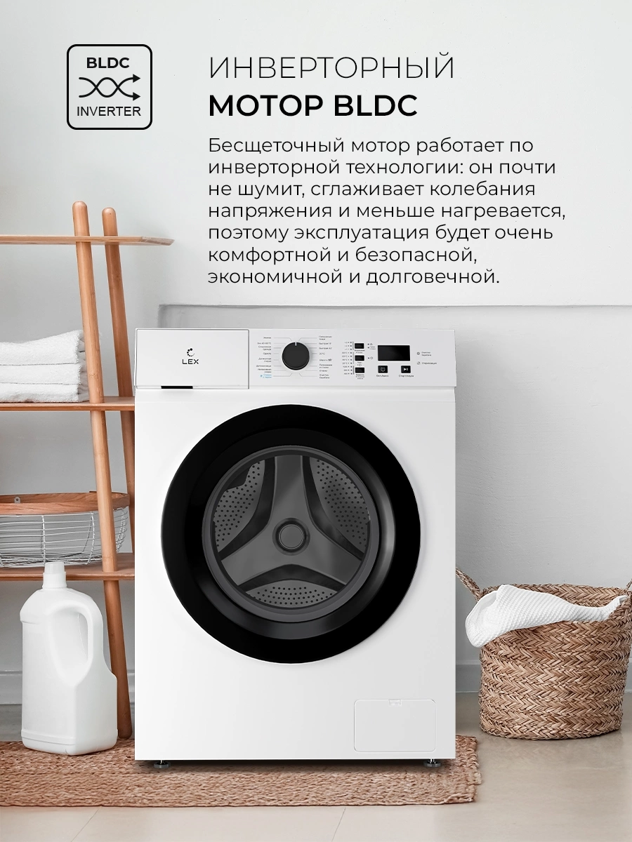 Стиральная машина Lex LWM06010BLIDsmall класс: A+++ загр.фронтальная макс.:6кг белый инвертор
