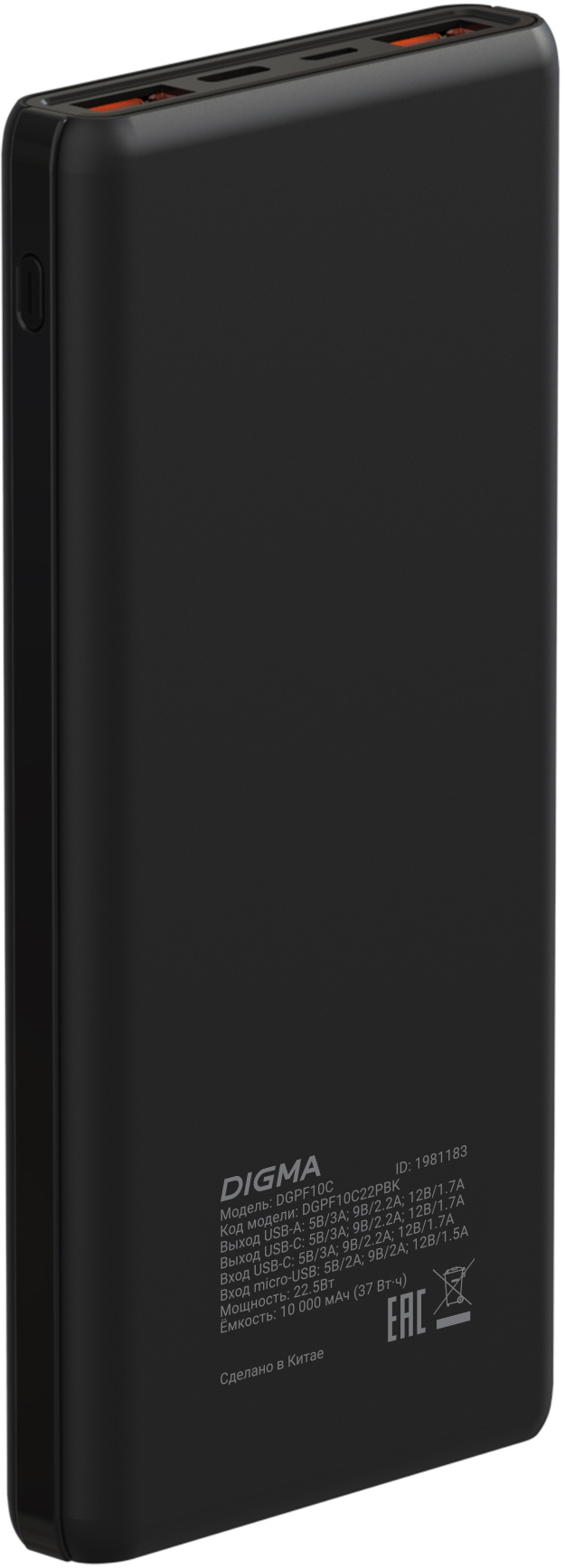 Мобильный аккумулятор Digma DGPF10C 10000mAh QC3.0/PD3.0 22.5W 3A 2xUSB-A/USB-C черный (DGPF10C22PBK)