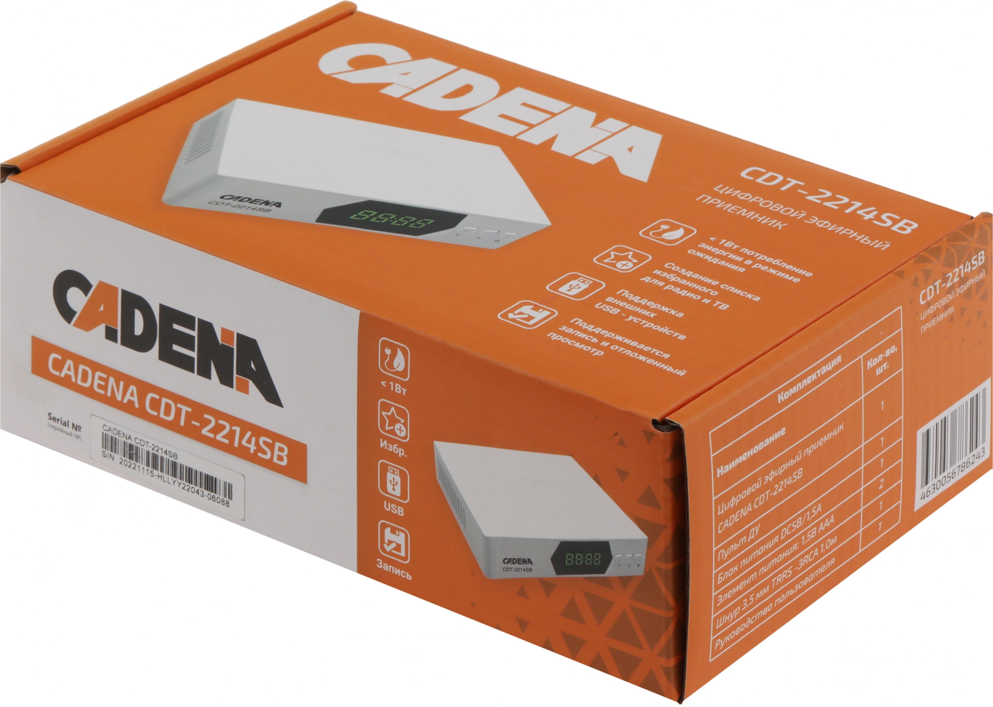 Ресивер DVB-T2 Cadena CDT-2214SB белый