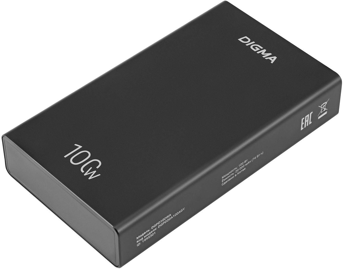 Мобильный аккумулятор Digma DGPD100WA 20000mAh QC3.0/PD3.0 100W 5A 2xUSB-A/2xUSB-C черный (DGPD20A100ABK)