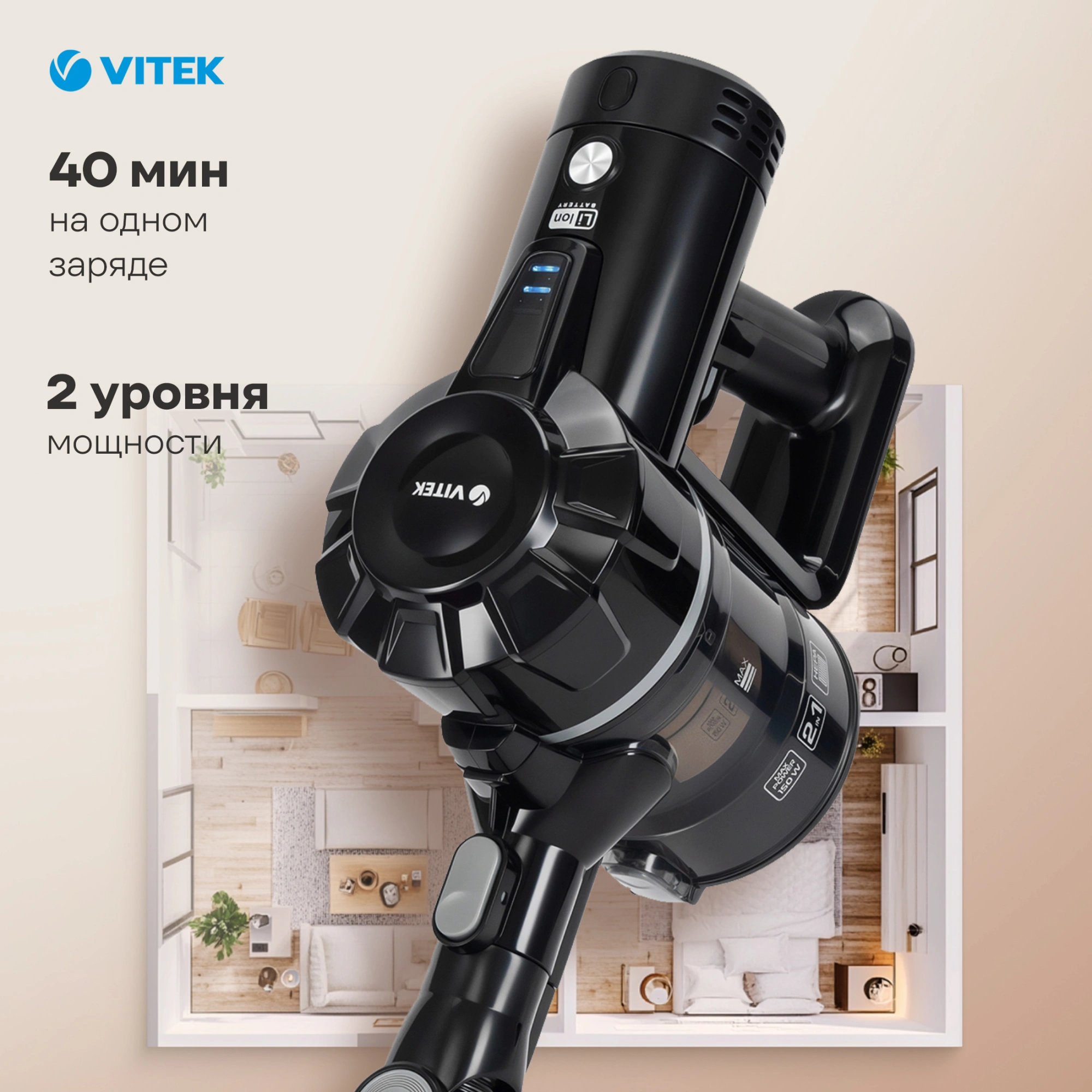 Пылесос Vitek Starlight VT-8143 150Вт черный/серебристый