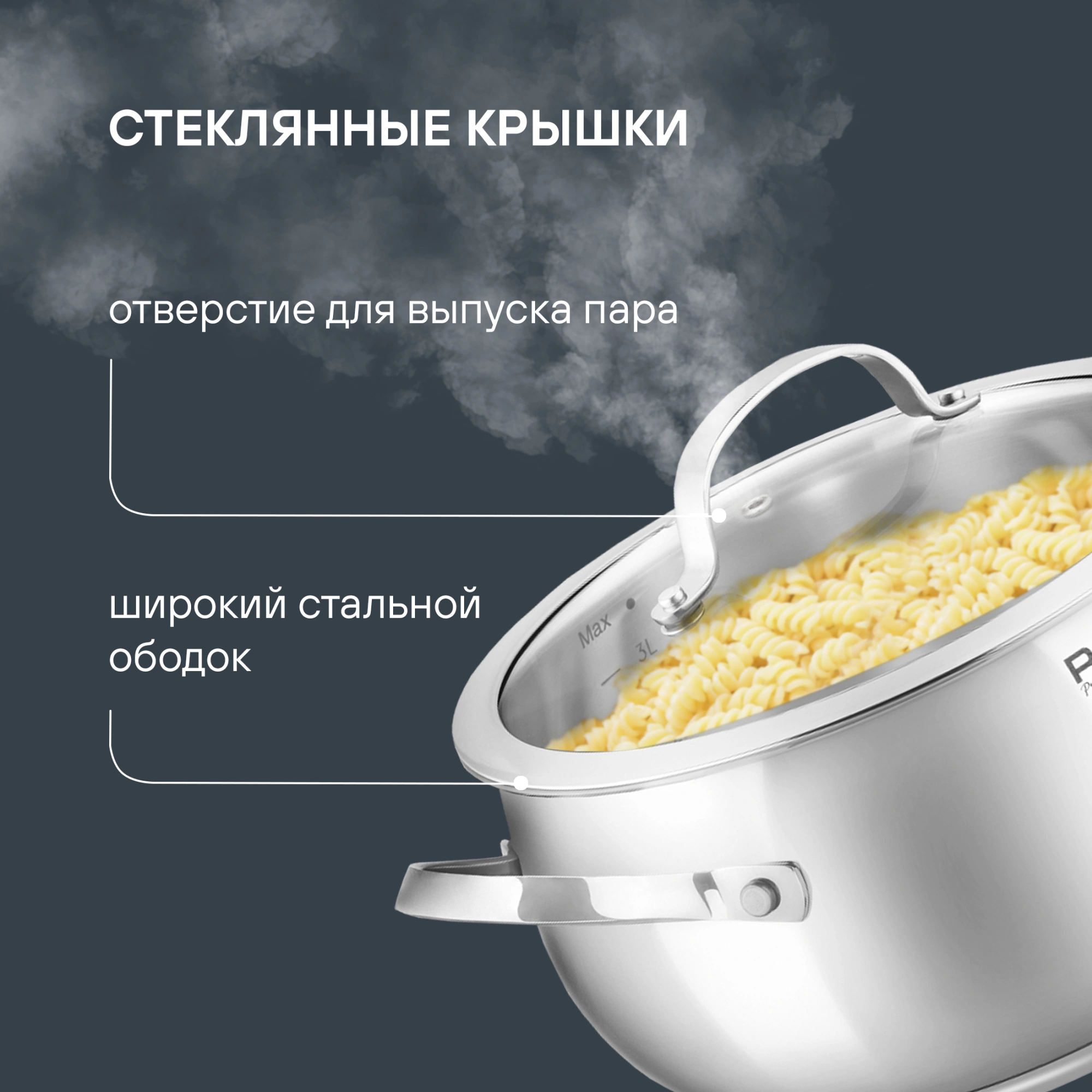 Кастрюля Rondell Calypso RDS-1671 3.8л. d=20см (с крышкой) стальной