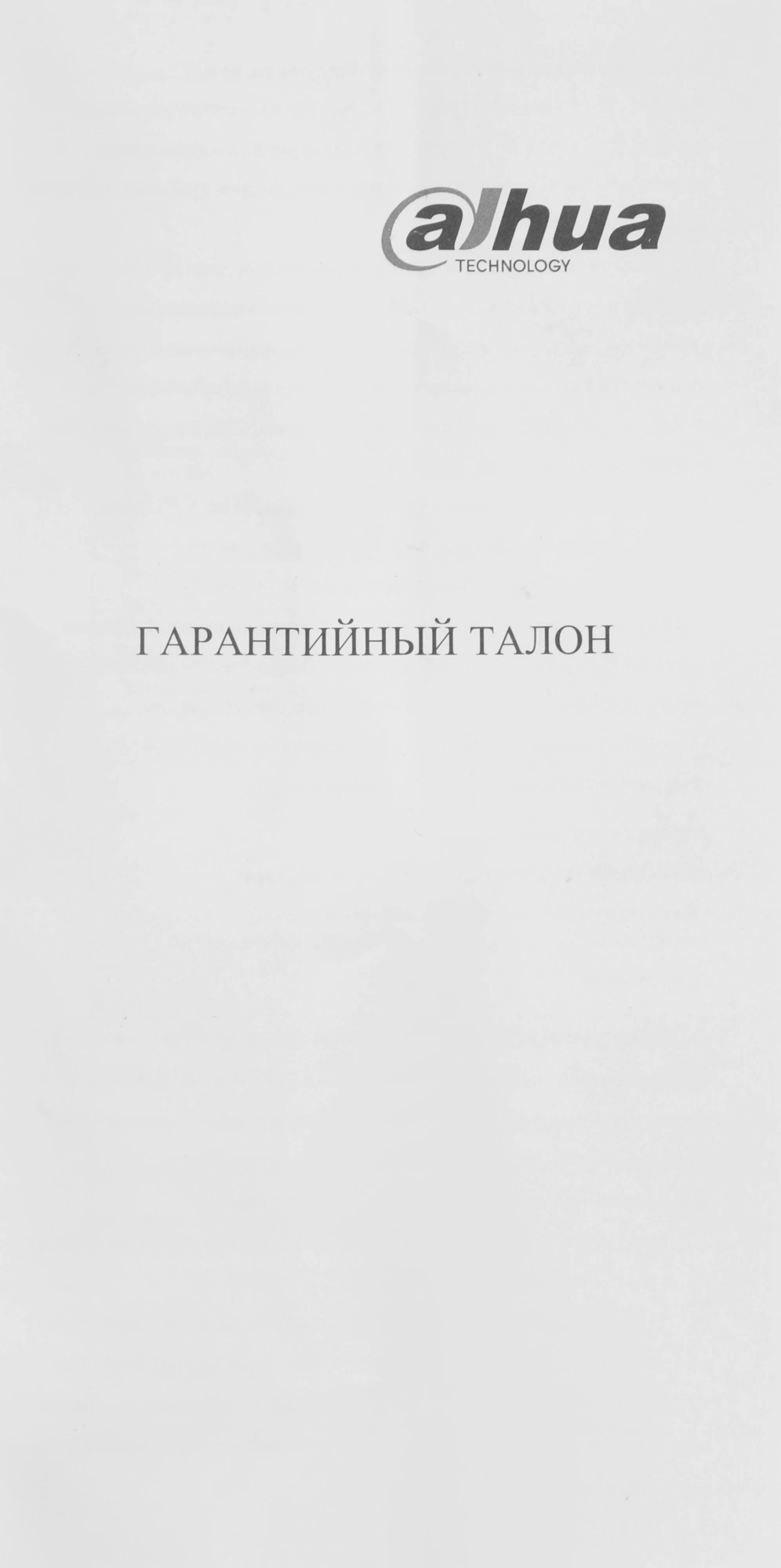 Адаптер Dahua DH-PFA102