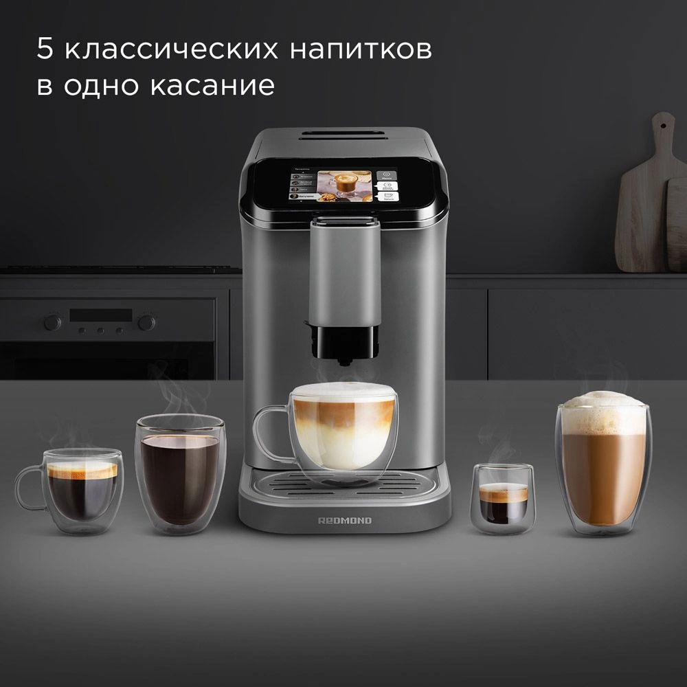 Кофемашина Redmond CM707 1350Вт серый