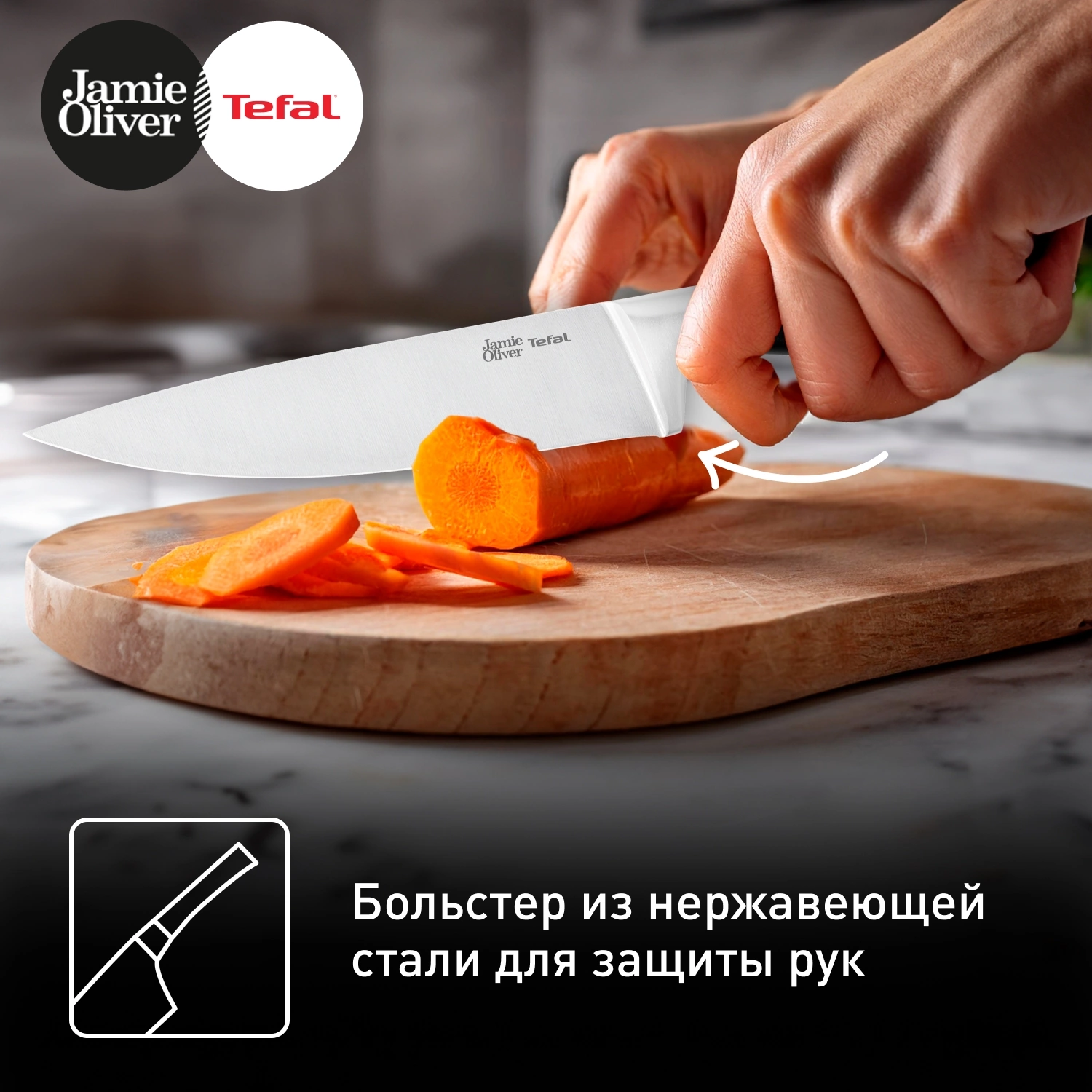 Нож Tefal Jamie Oliver K2670144 (2100122778) стальной шеф лезв.200мм черный
