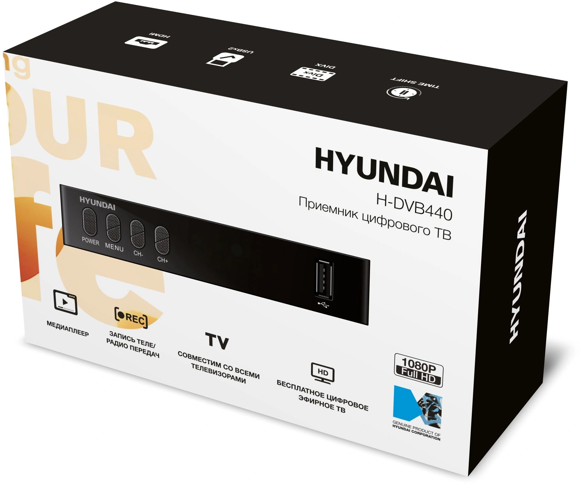 Ресивер DVB-T2 Hyundai H-DVB440 черный