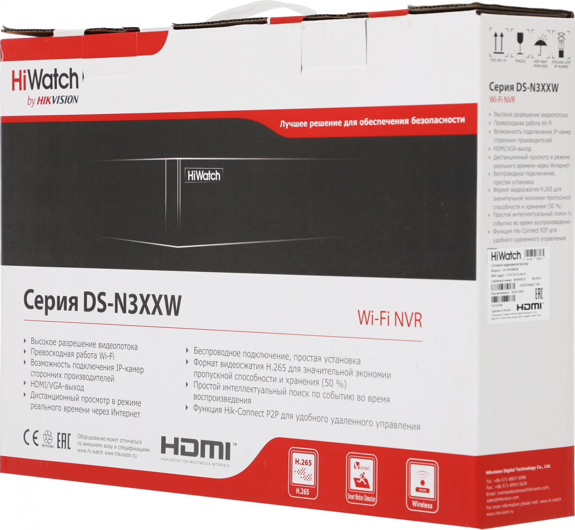 Видеорегистратор HiWatch HiWatch DS-N304W(B)