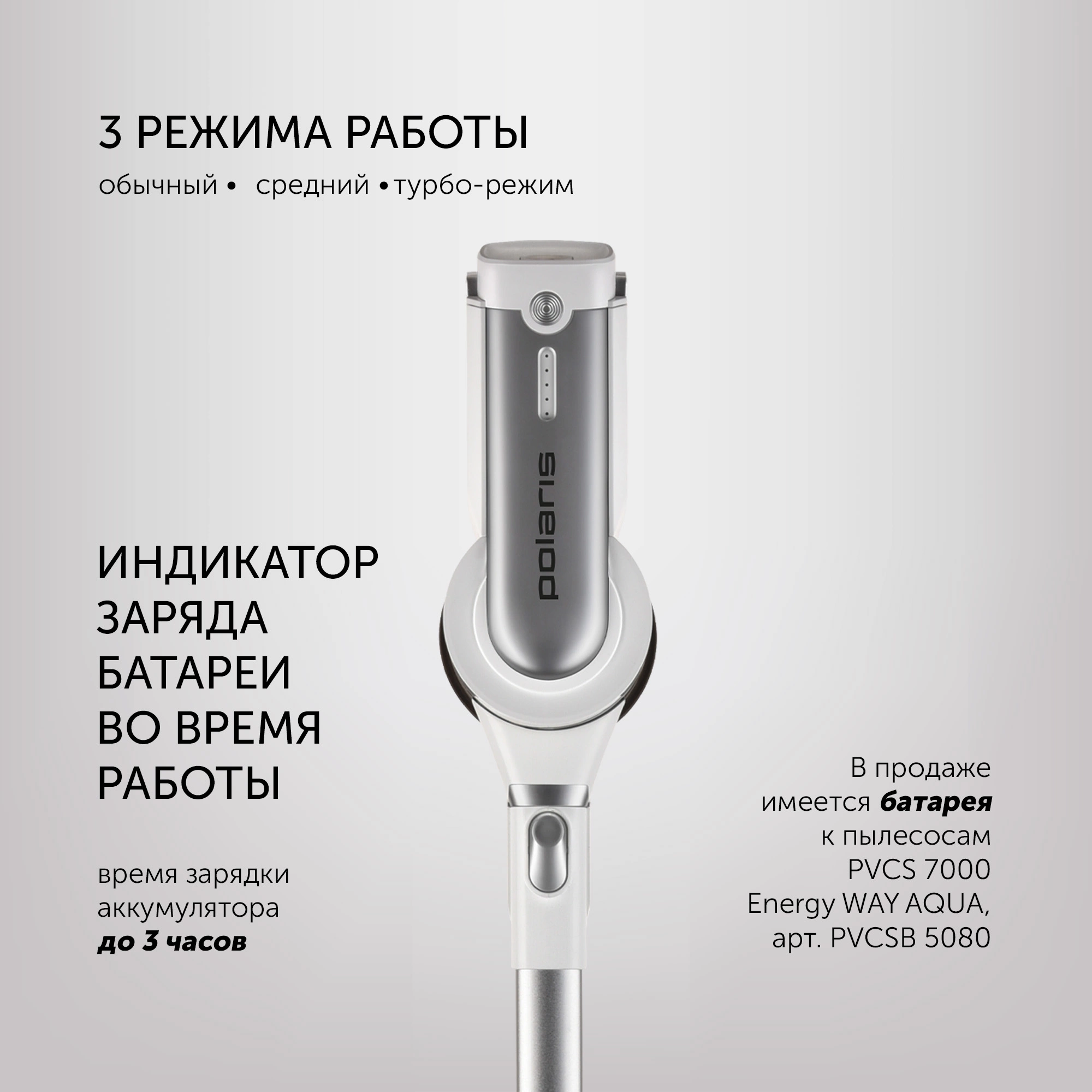 Пылесос Polaris Energy Way Aqua PVCS 7000 400Вт белый/серый
