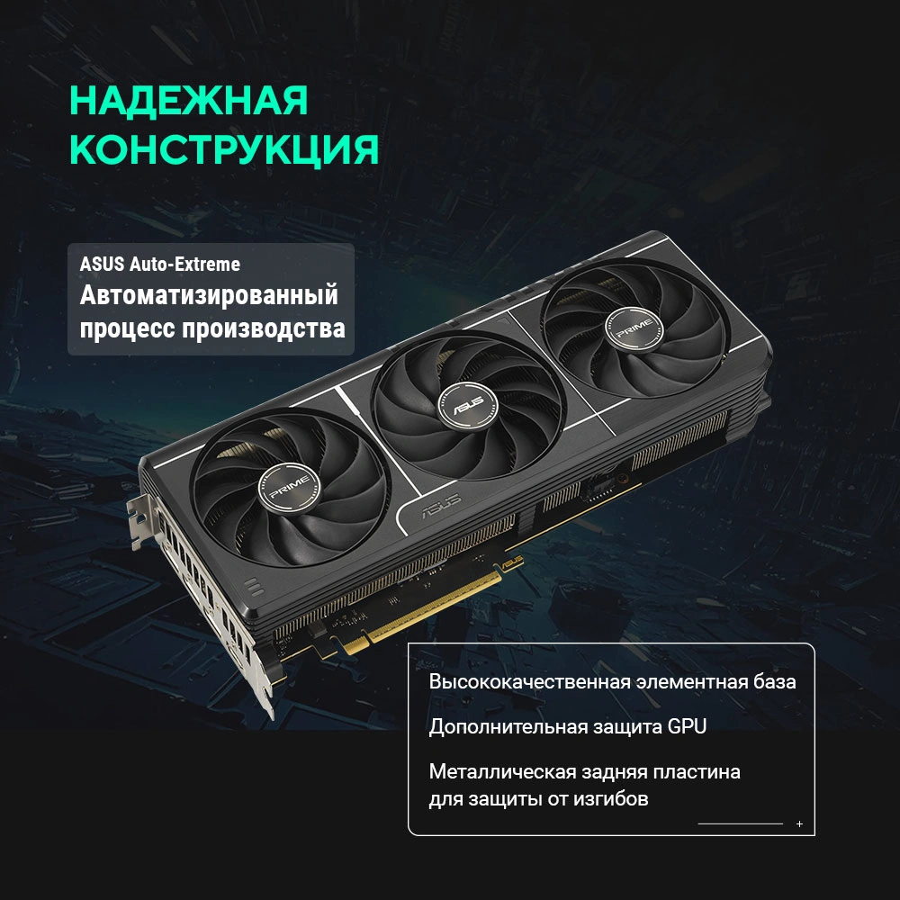 Видеокарта Asus PCI-E 5.0 PRIME-RTX5070TI-O16G NVIDIA GeForce RTX 5070TI 16Gb 256bit GDDR7 2497/28000 HDMIx1 DPx3 HDCP Ret