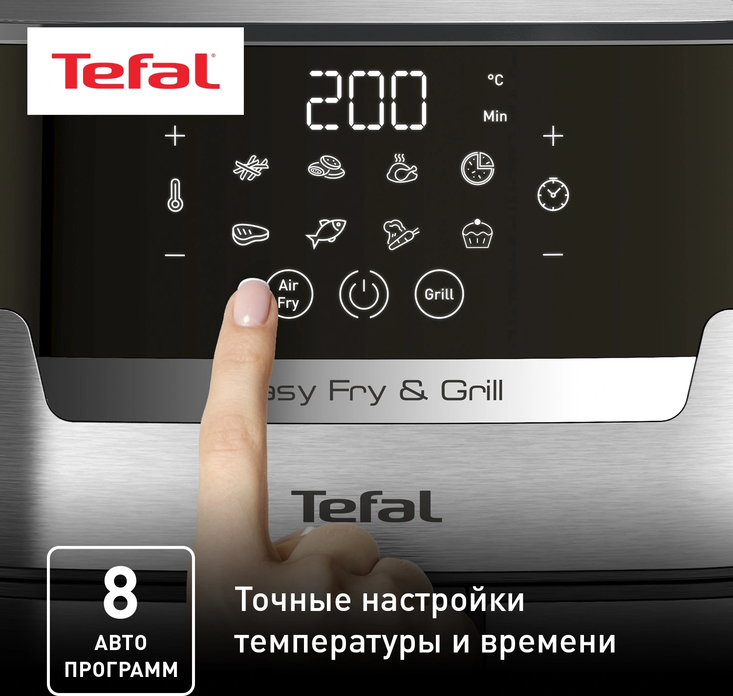 Аэрогриль Tefal Easy Fry & Grill Digital EY505D15 1550Вт черный/серебристый