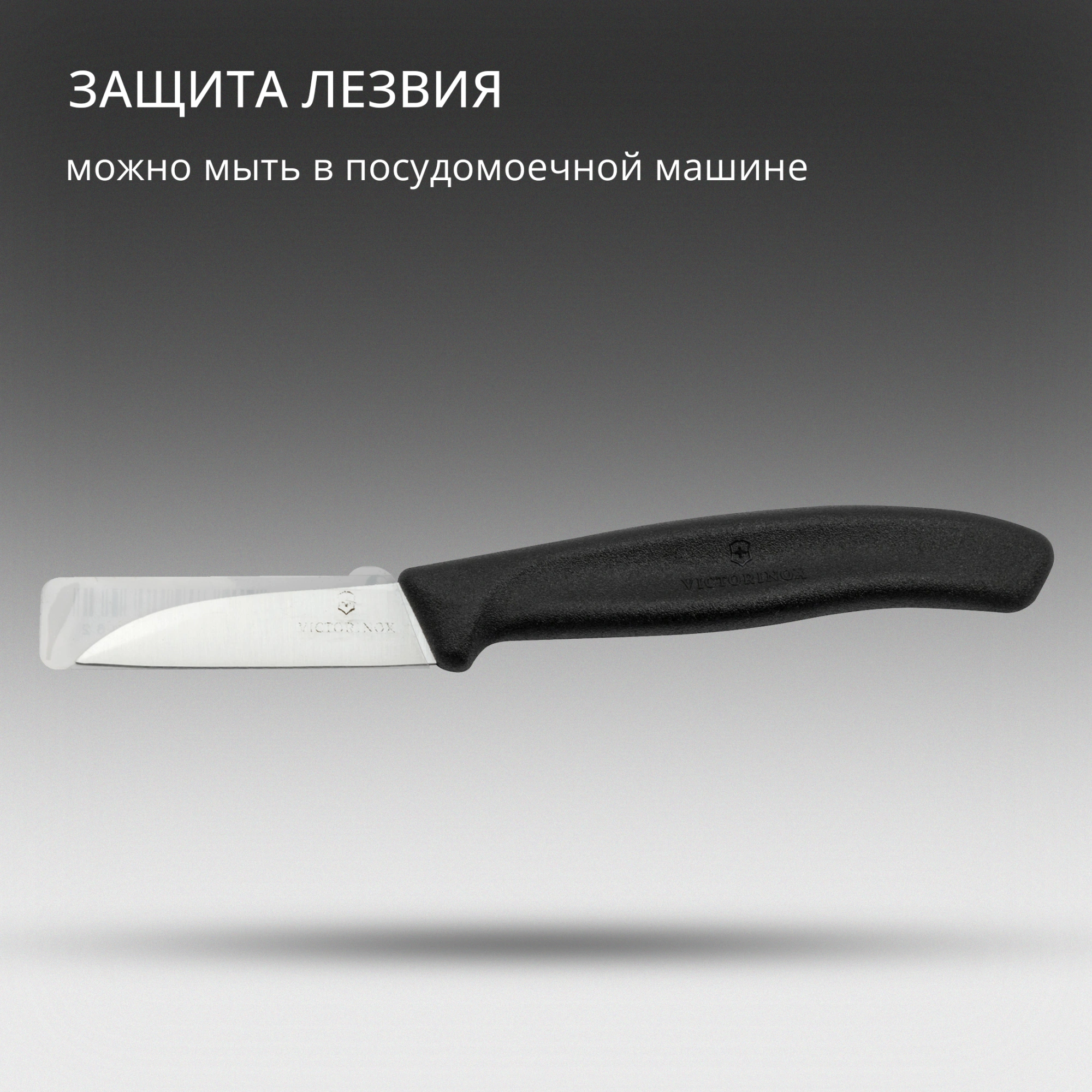 Нож кухонный Victorinox Swiss Classic (6.7303) стальной лезв.60мм прямая заточка черный