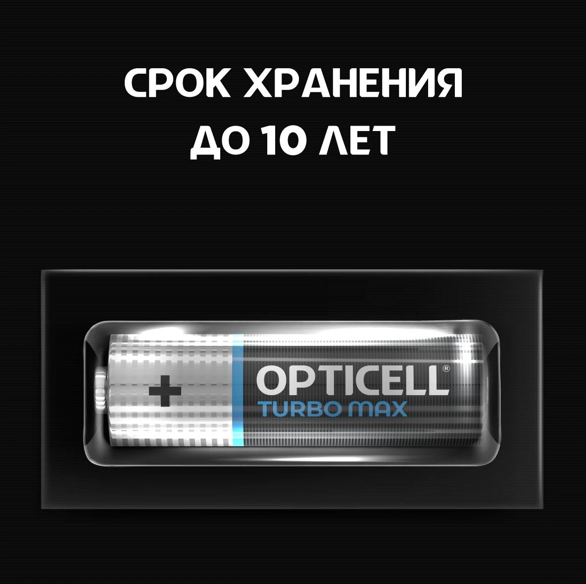 Батарея Opticell Turbo MAX LR6 AA (6шт) блистер
