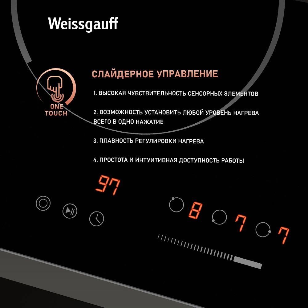 Варочная поверхность Weissgauff HV 431 B черный