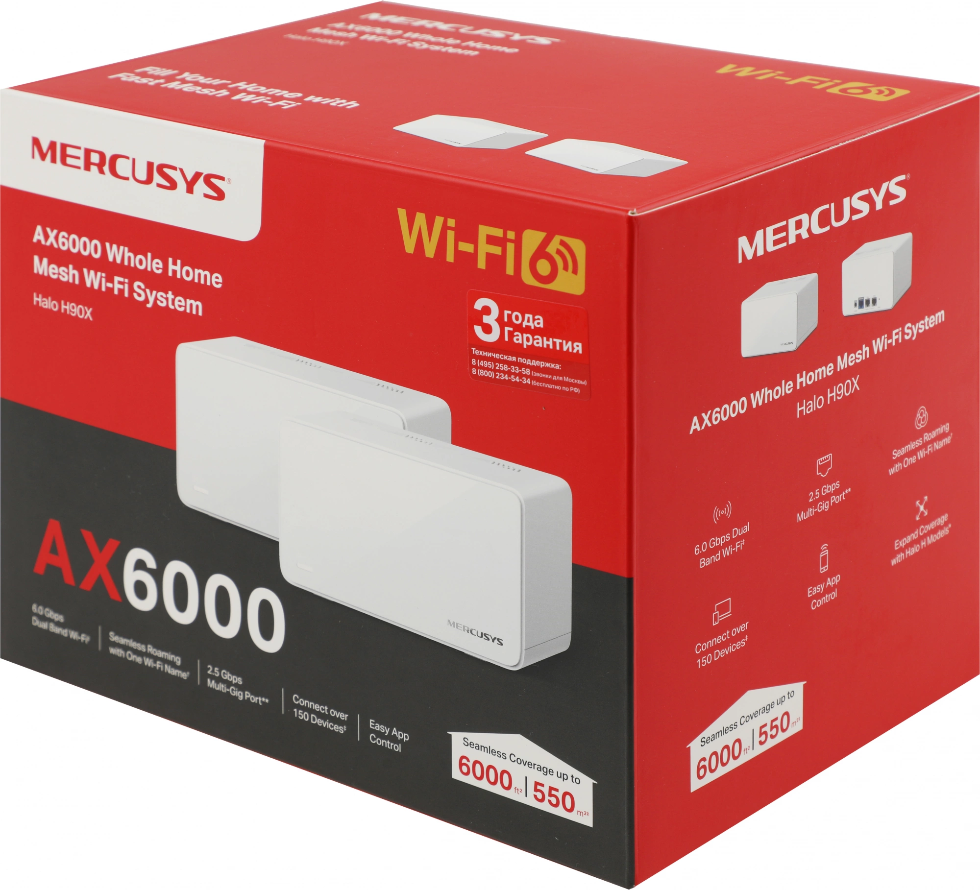 Бесшовный Mesh роутер Mercusys Halo H90X(2-pack) AX6000 10/100/1000BASE-TX белый (упак.:2шт)