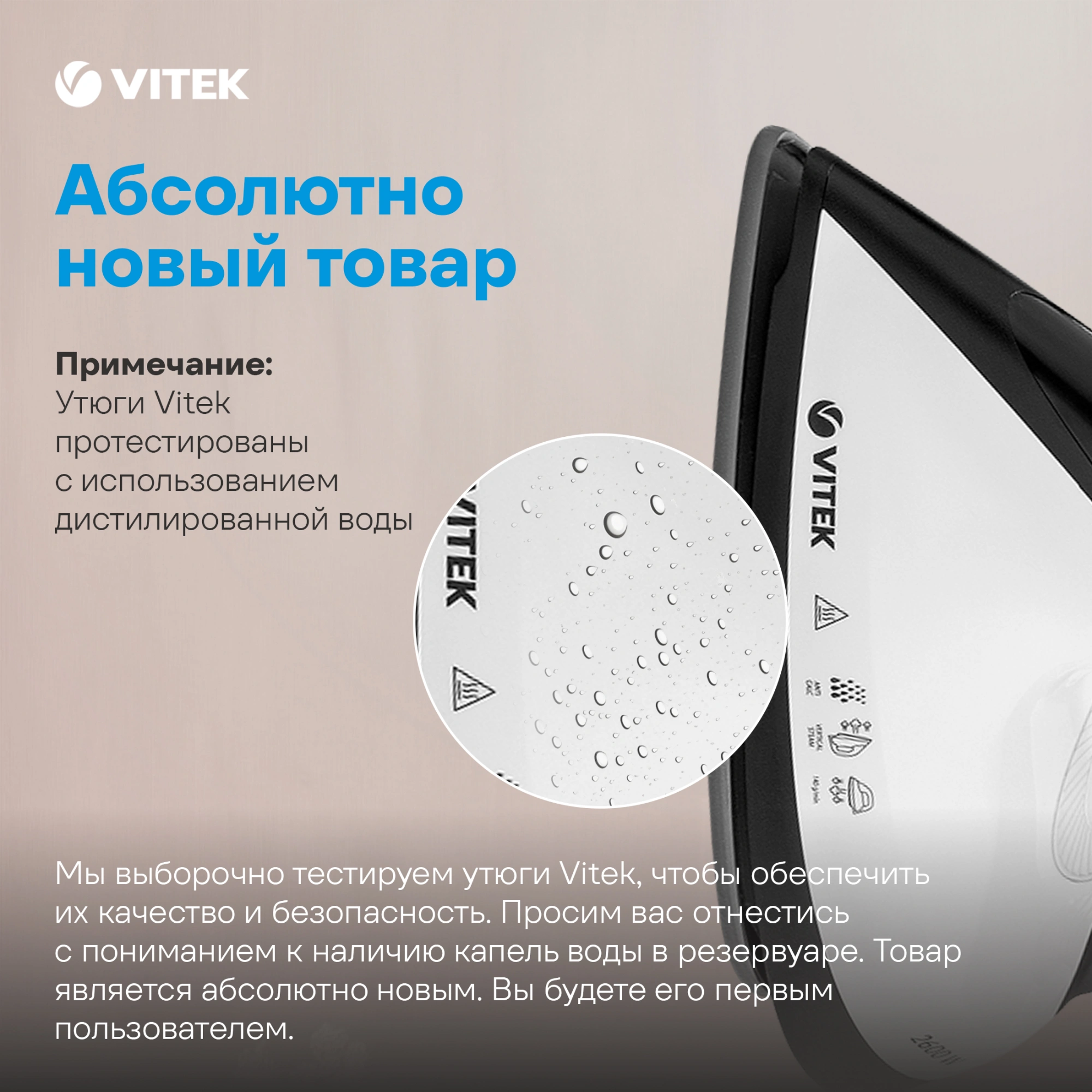 Парогенератор Vitek VT-2431 2600Вт белый/черный