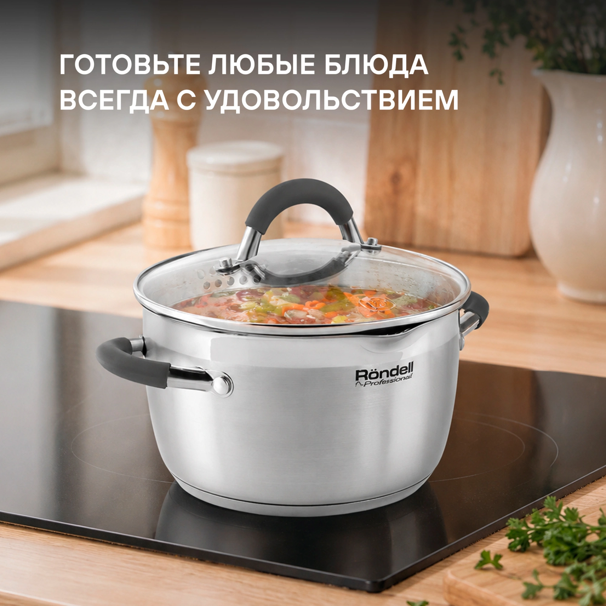 Кастрюля Rondell Flamme RDS-025 5.7л. d=24см (с крышкой) стальной