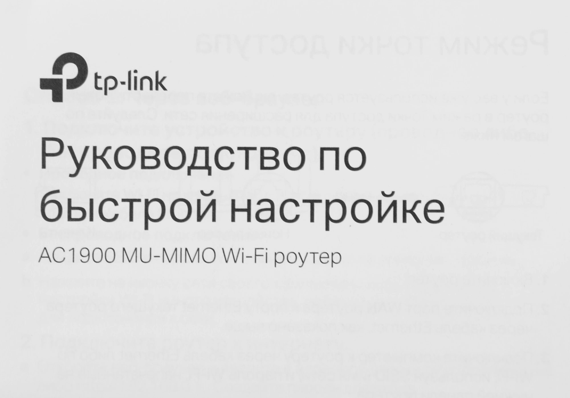 Роутер беспроводной TP-Link Archer C80 AC1900 10/100/1000BASE-TX черный